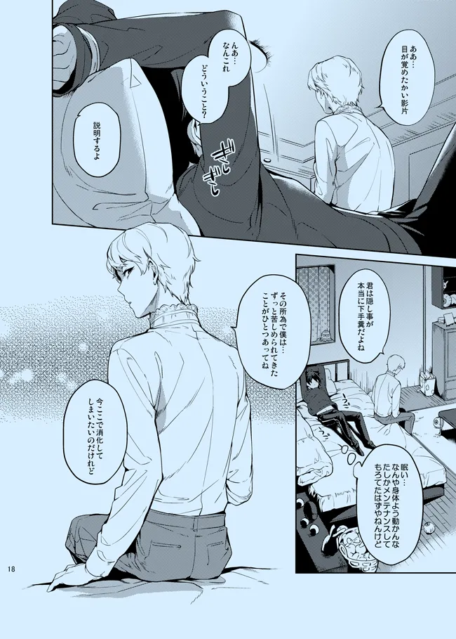 Douka Shiranai Mama de Ite page 18 featuring mika kagehira ensemble stars parody - males only yaoi hentai manga - read online free