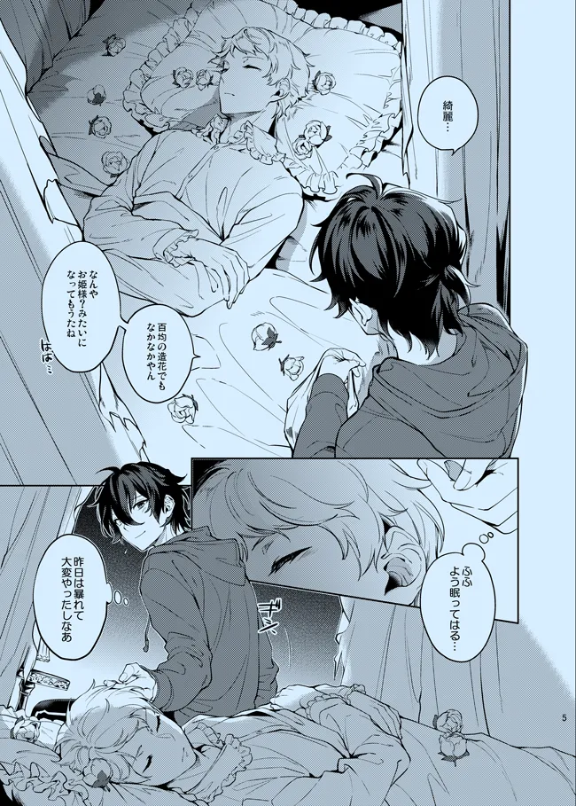 Preview page 5