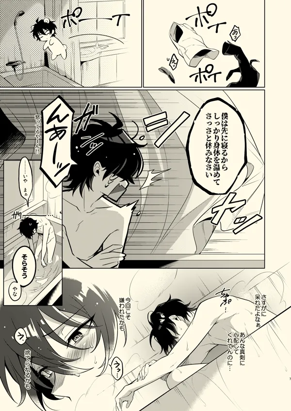 Preview page 6