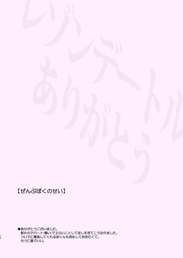 Zenbu Boku no Sei page 17 featuring shu itsuki ensemble stars parody - yaoi males only hentai manga - read online free