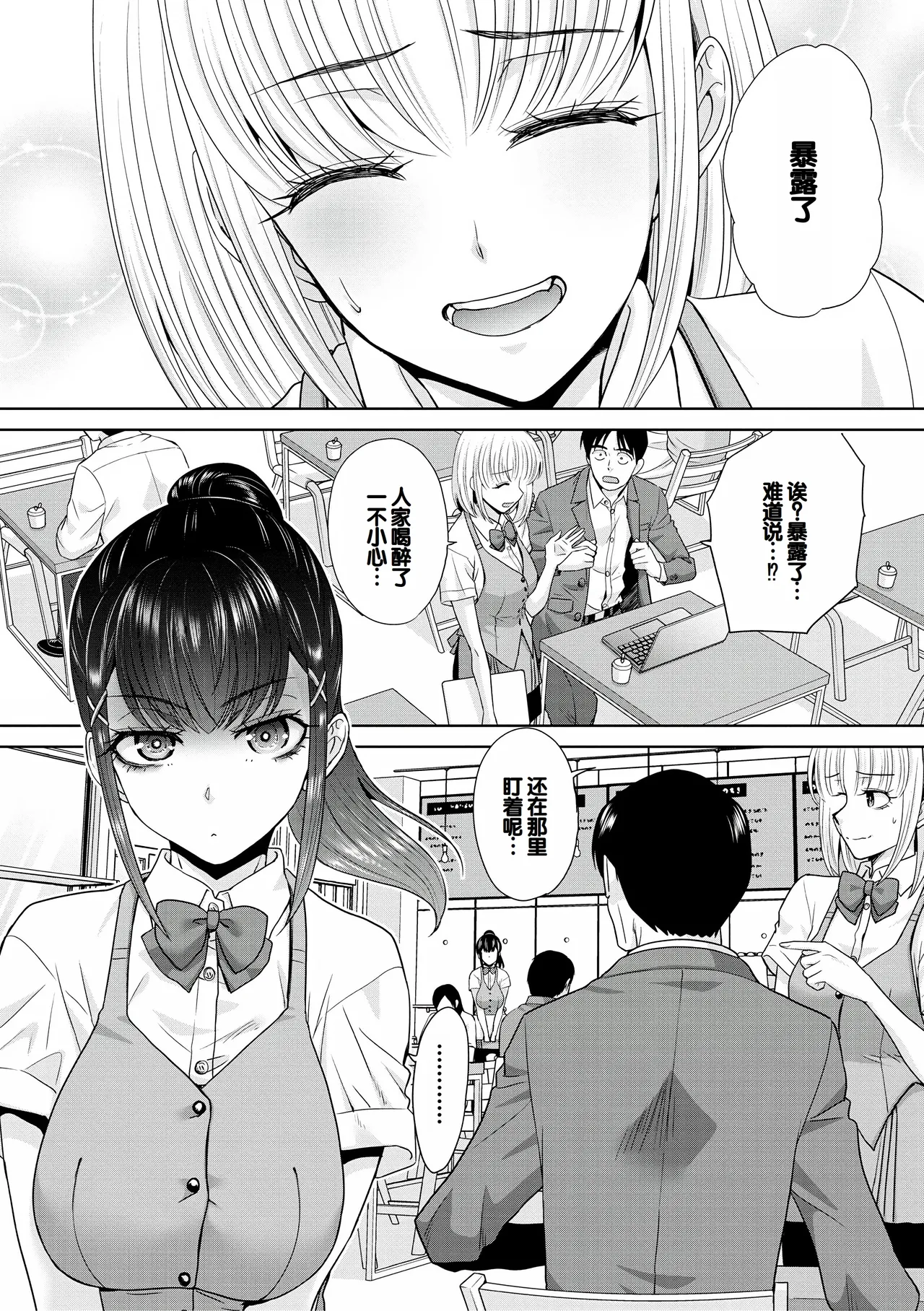 Oshikake Mama Honami-chan - Page 126
