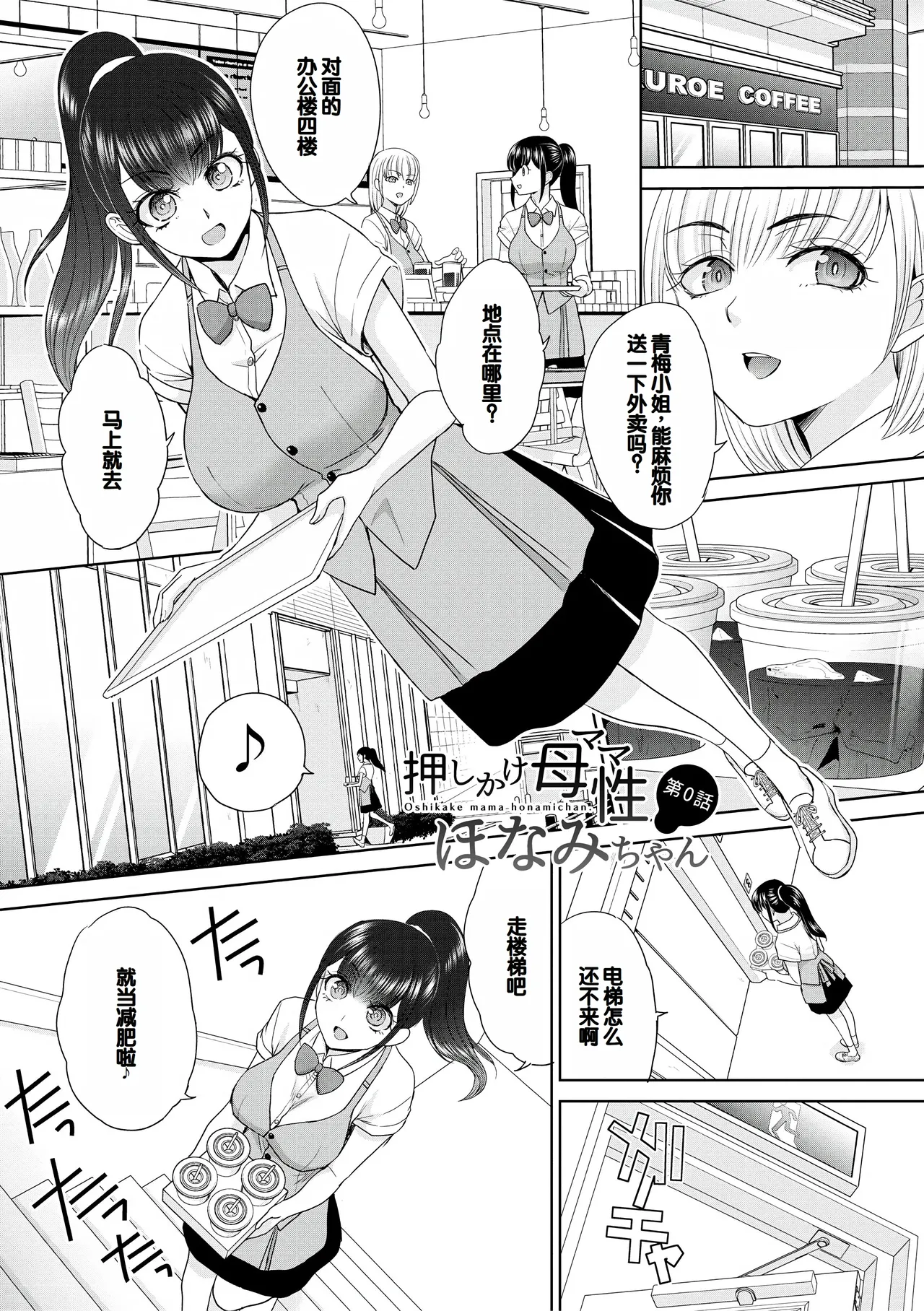 Oshikake Mama Honami-chan page 171 - handjob kissing hentai manga - read online free