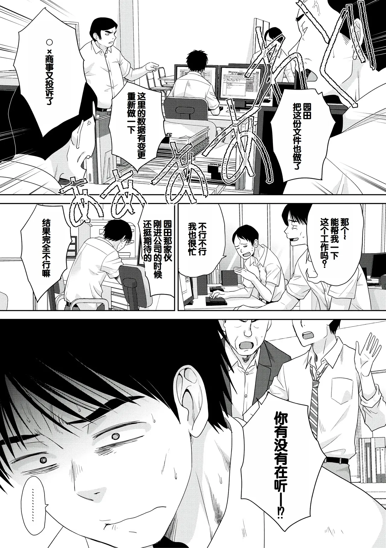 Oshikake Mama Honami-chan page 173 - handjob kissing hentai manga - read online free