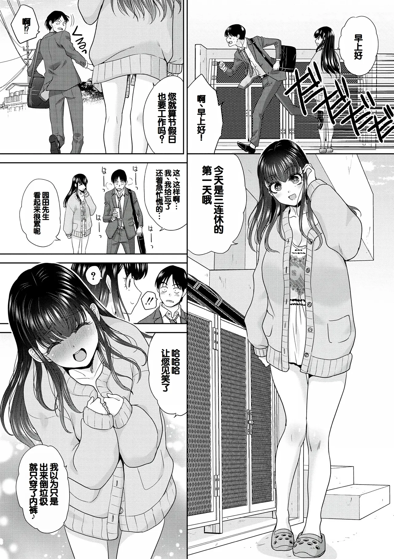 Oshikake Mama Honami-chan page 52 - handjob kissing hentai manga - read online free