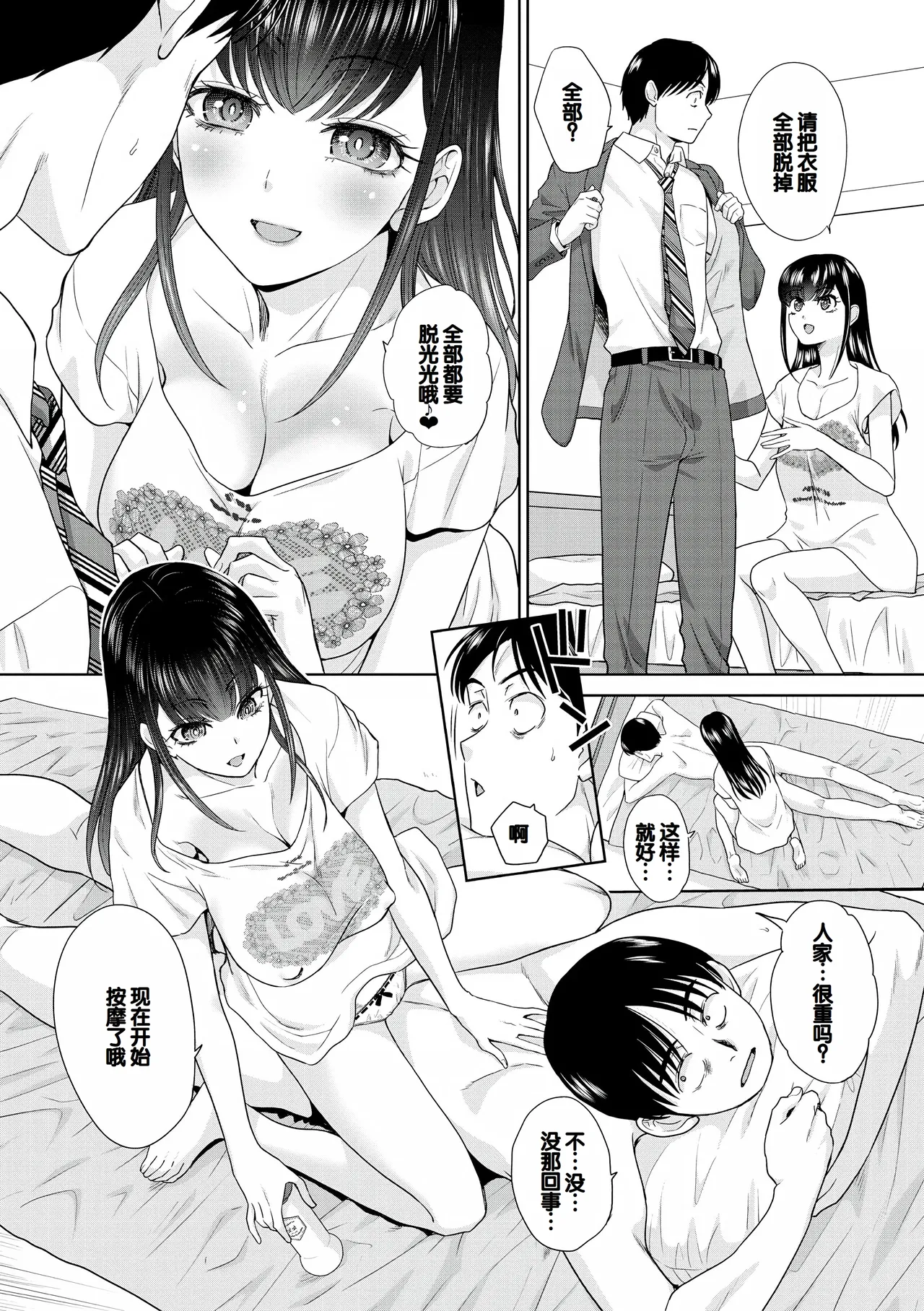 Oshikake Mama Honami-chan page 55 - handjob kissing hentai manga - read online free