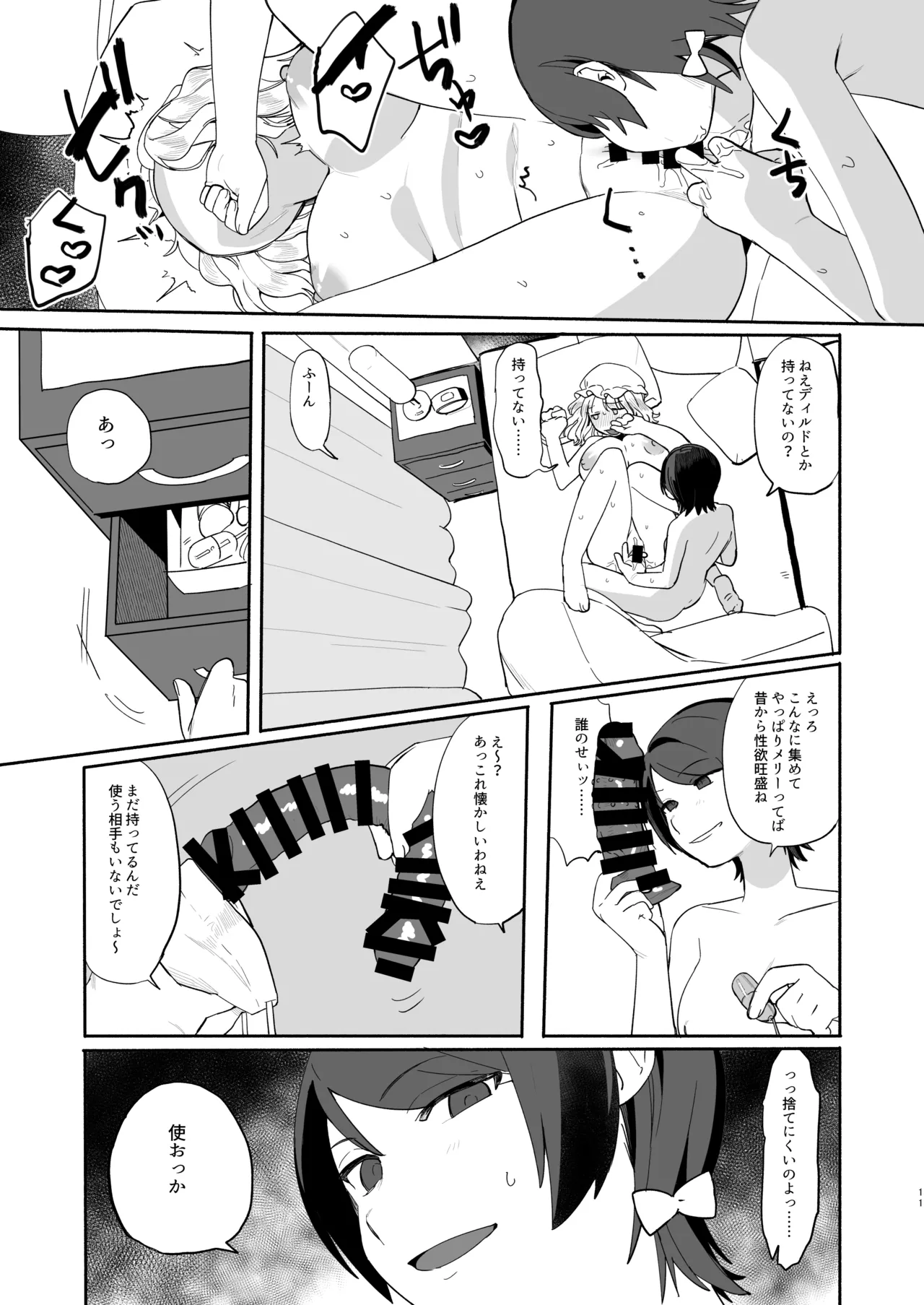 Natsu Aircon Kowarete - Page 11