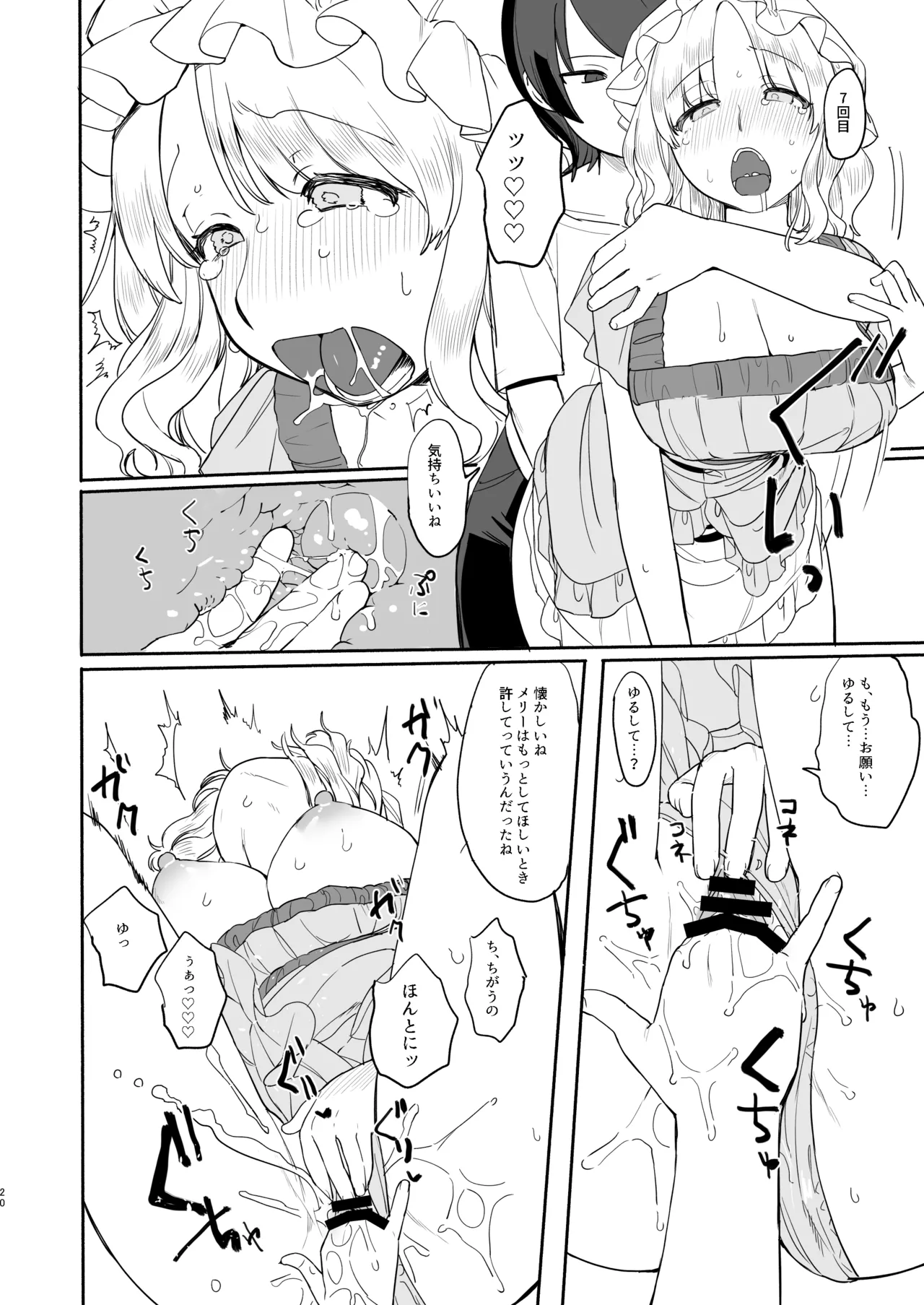 Natsu Aircon Kowarete page 20 featuring renko usami touhou project parody - big breasts glasses hentai manga - read online free