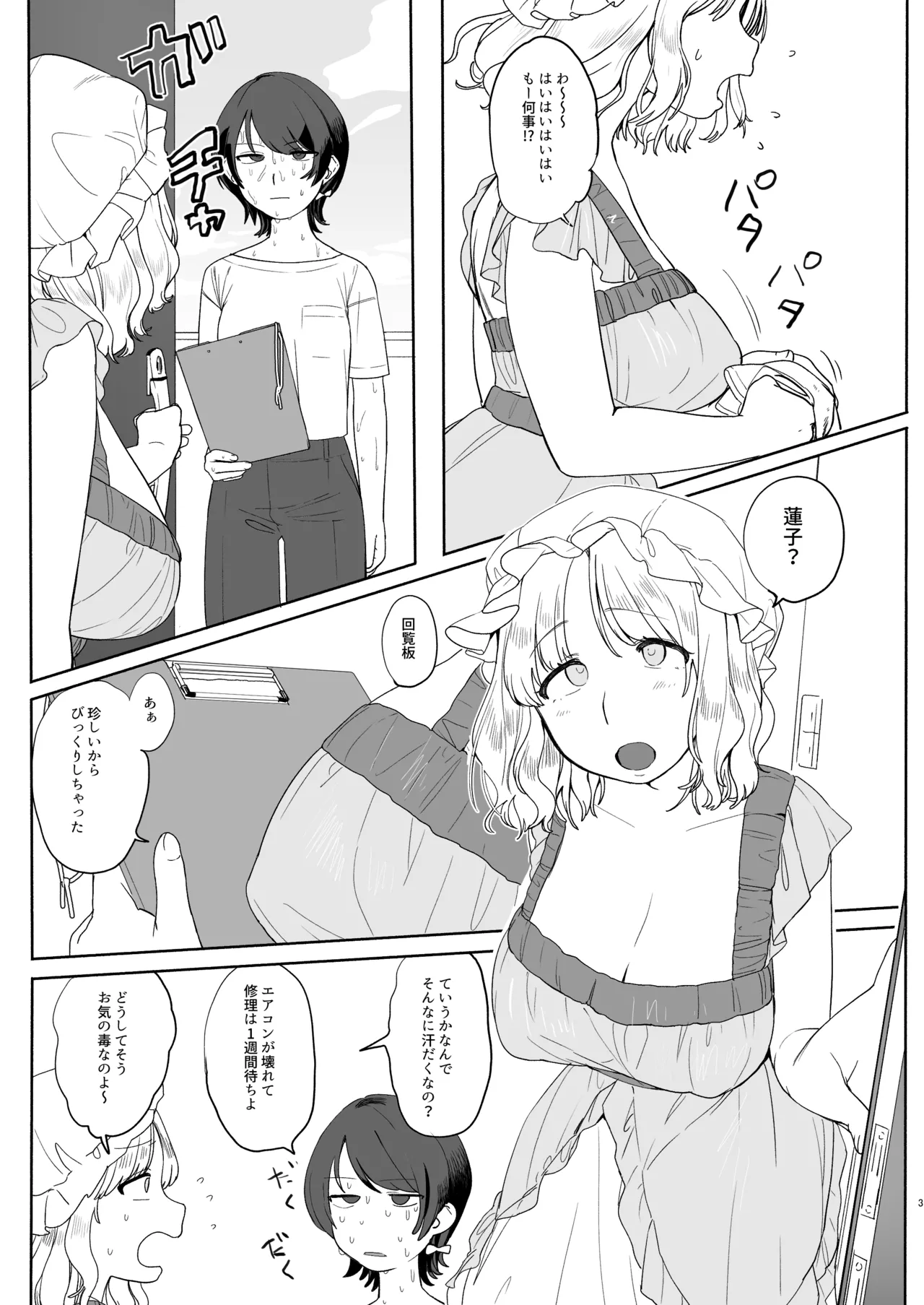 Preview page 3