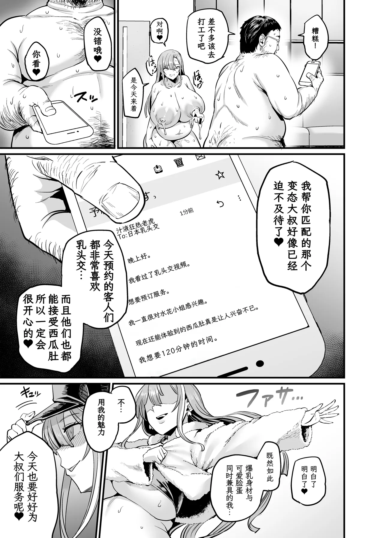 Paihame Kazoku #4 Ikkadanran - Page 46