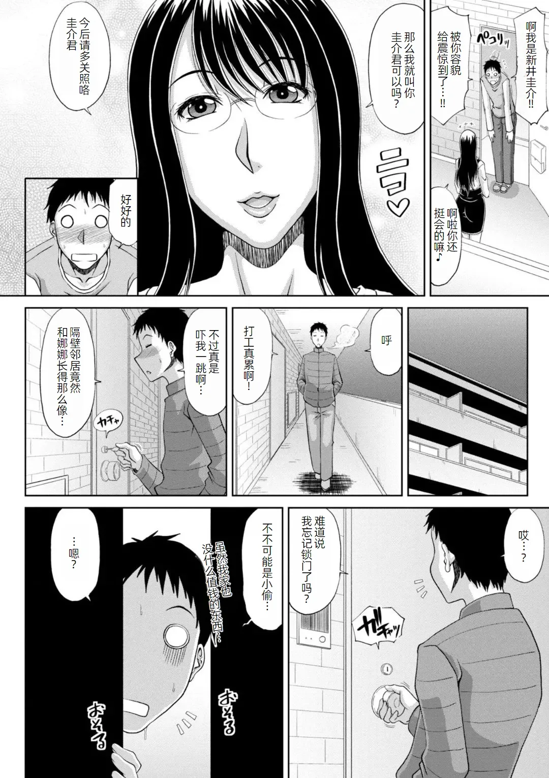 Page 147 of [Kai Hiroyuki] Ecchi na Itoko ga Onna Kishi de Kukkoro na VRMMO Ki [Chinese] [萌意永久人个人汉化] [Digital]