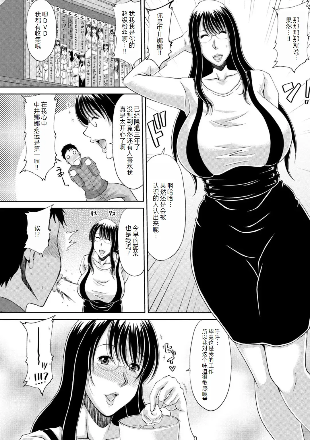Page 149 of [Kai Hiroyuki] Ecchi na Itoko ga Onna Kishi de Kukkoro na VRMMO Ki [Chinese] [萌意永久人个人汉化] [Digital]