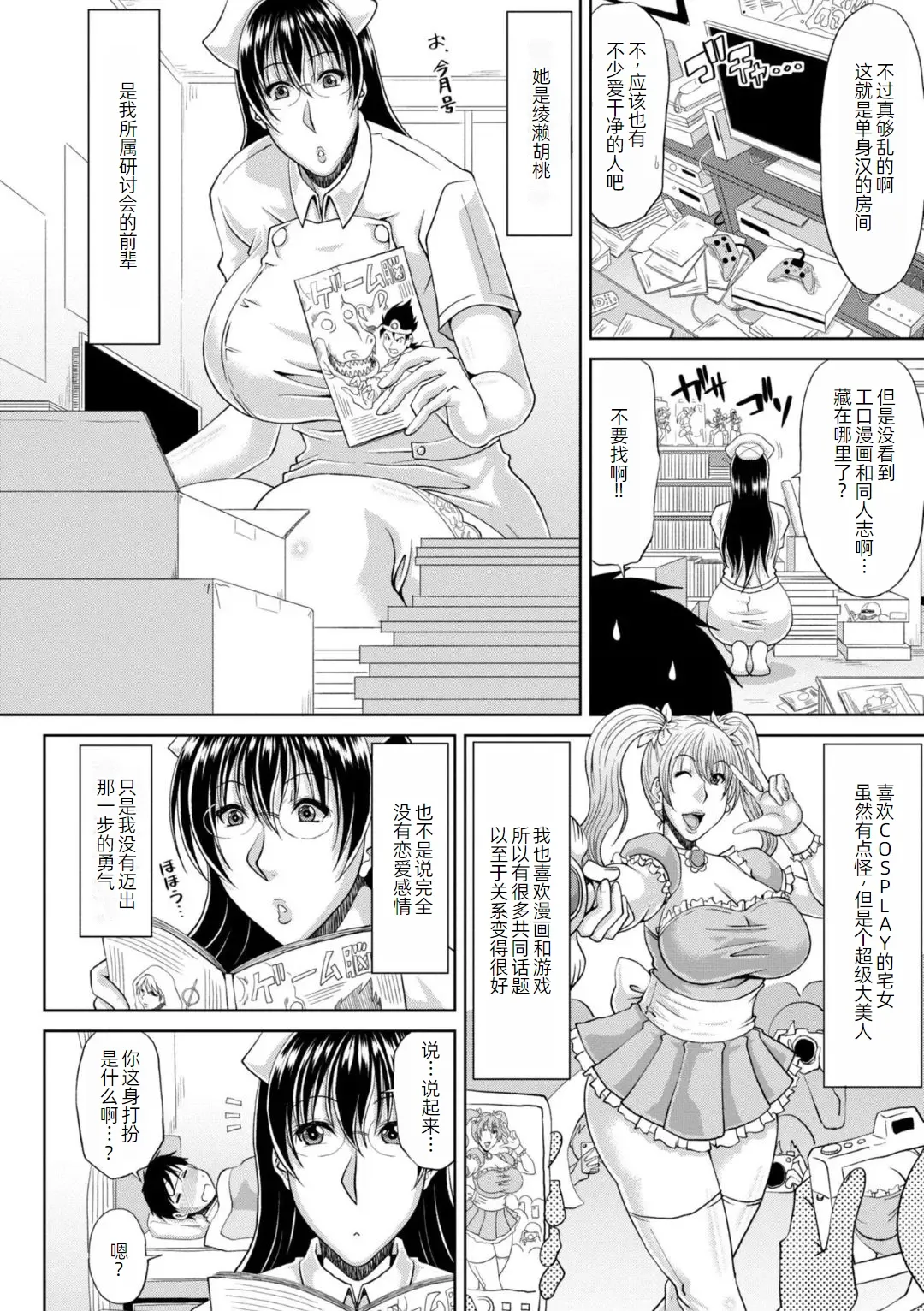 Ecchi na Itoko ga Onna Kishi de Kukkoro na VRMMO Ki page 165 - big breasts pregnant hentai manga - read online free