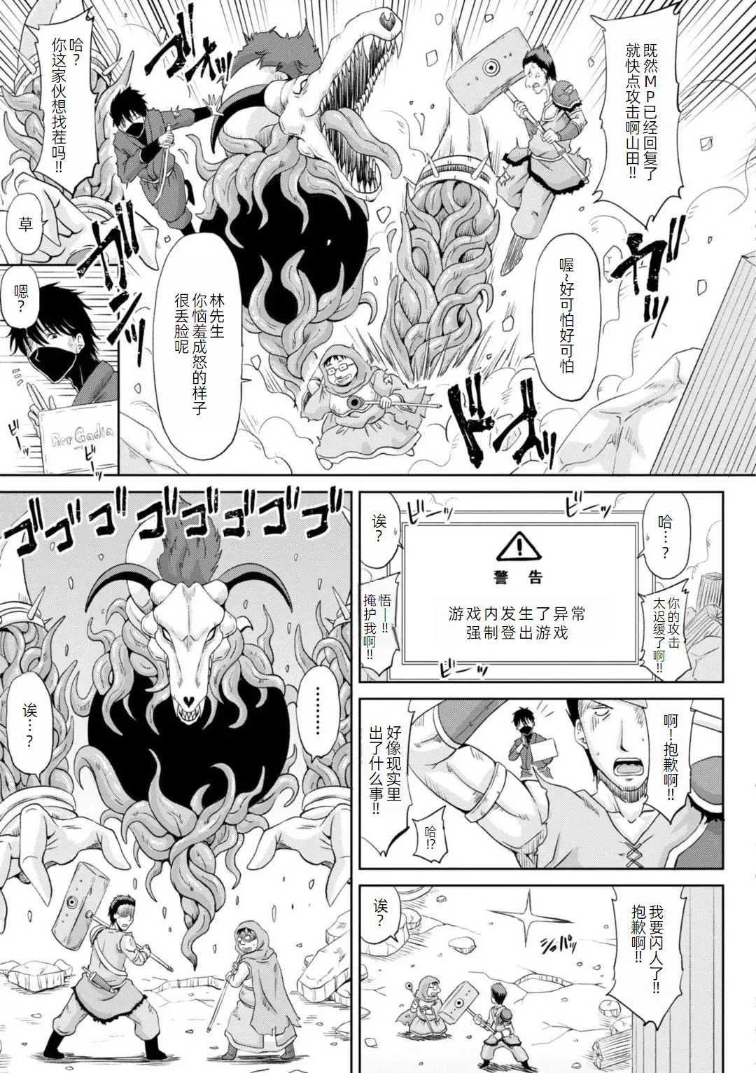 Ecchi na Itoko ga Onna Kishi de Kukkoro na VRMMO Ki - Page 46