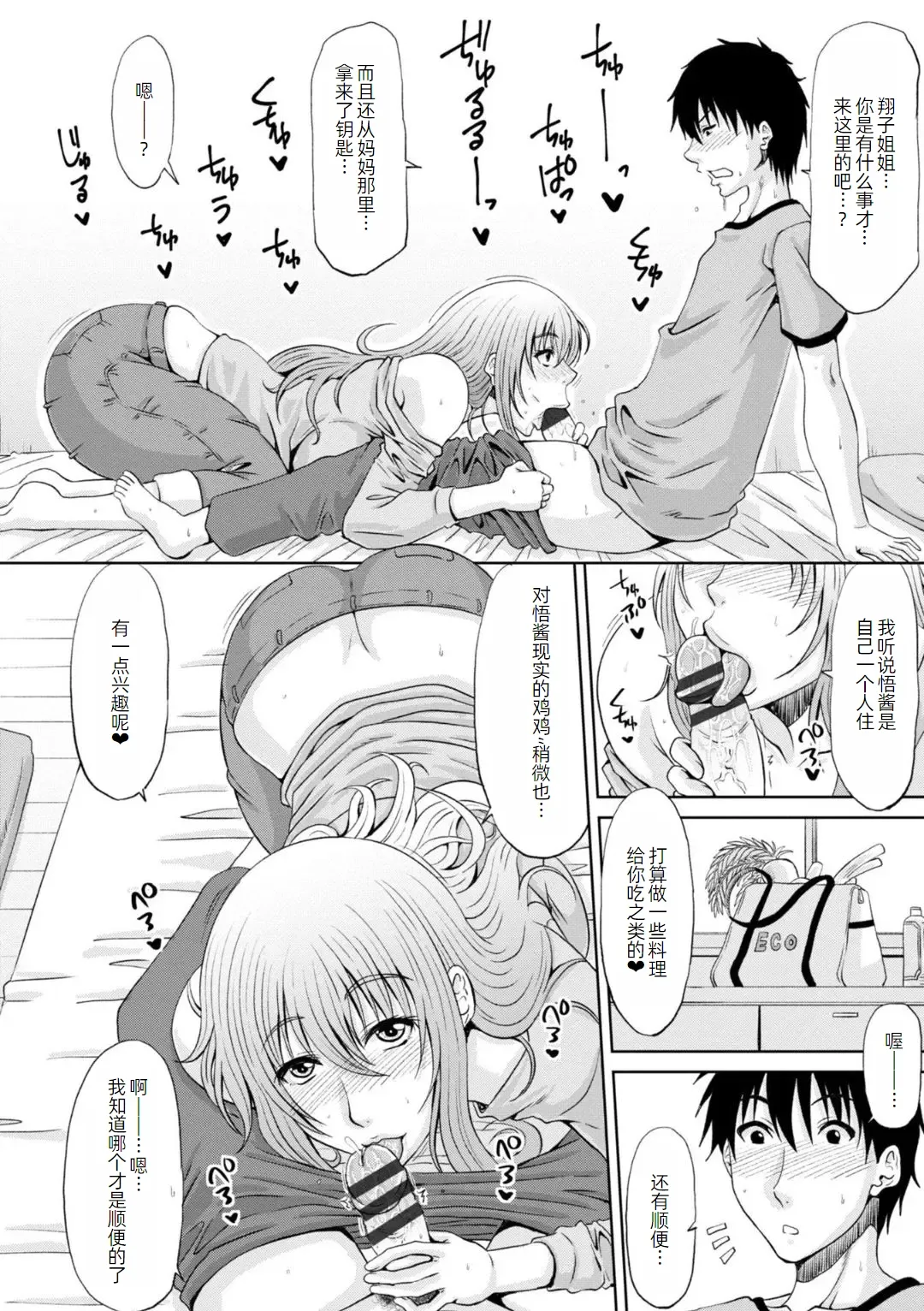 Ecchi na Itoko ga Onna Kishi de Kukkoro na VRMMO Ki page 49 - big breasts pregnant hentai manga - read online free