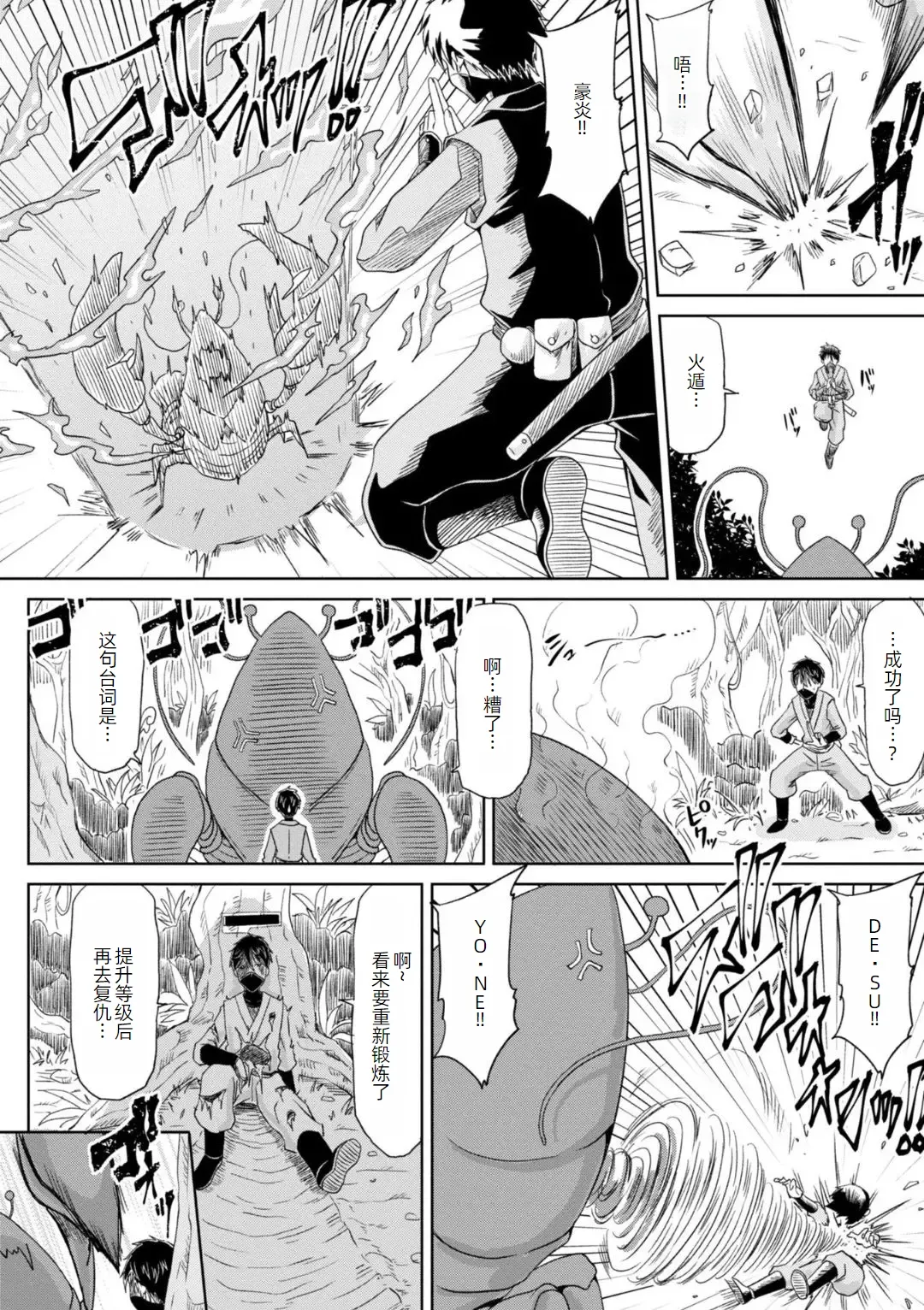 Page 5 of [Kai Hiroyuki] Ecchi na Itoko ga Onna Kishi de Kukkoro na VRMMO Ki [Chinese] [萌意永久人个人汉化] [Digital]