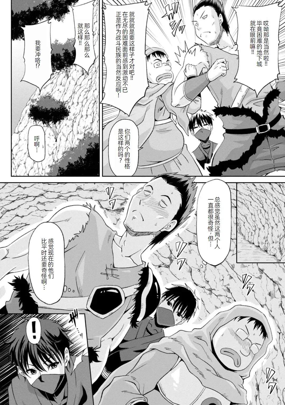 Ecchi na Itoko ga Onna Kishi de Kukkoro na VRMMO Ki page 65 - big breasts pregnant hentai manga - read online free