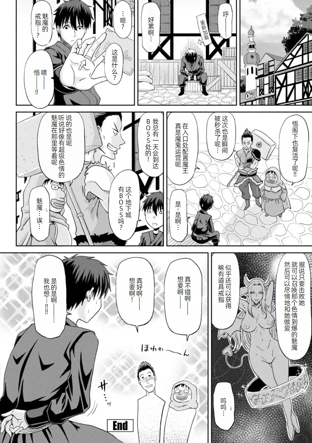 Page 83 of [Kai Hiroyuki] Ecchi na Itoko ga Onna Kishi de Kukkoro na VRMMO Ki [Chinese] [萌意永久人个人汉化] [Digital]