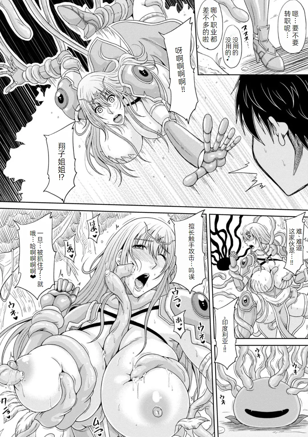 Page 9 of [Kai Hiroyuki] Ecchi na Itoko ga Onna Kishi de Kukkoro na VRMMO Ki [Chinese] [萌意永久人个人汉化] [Digital]