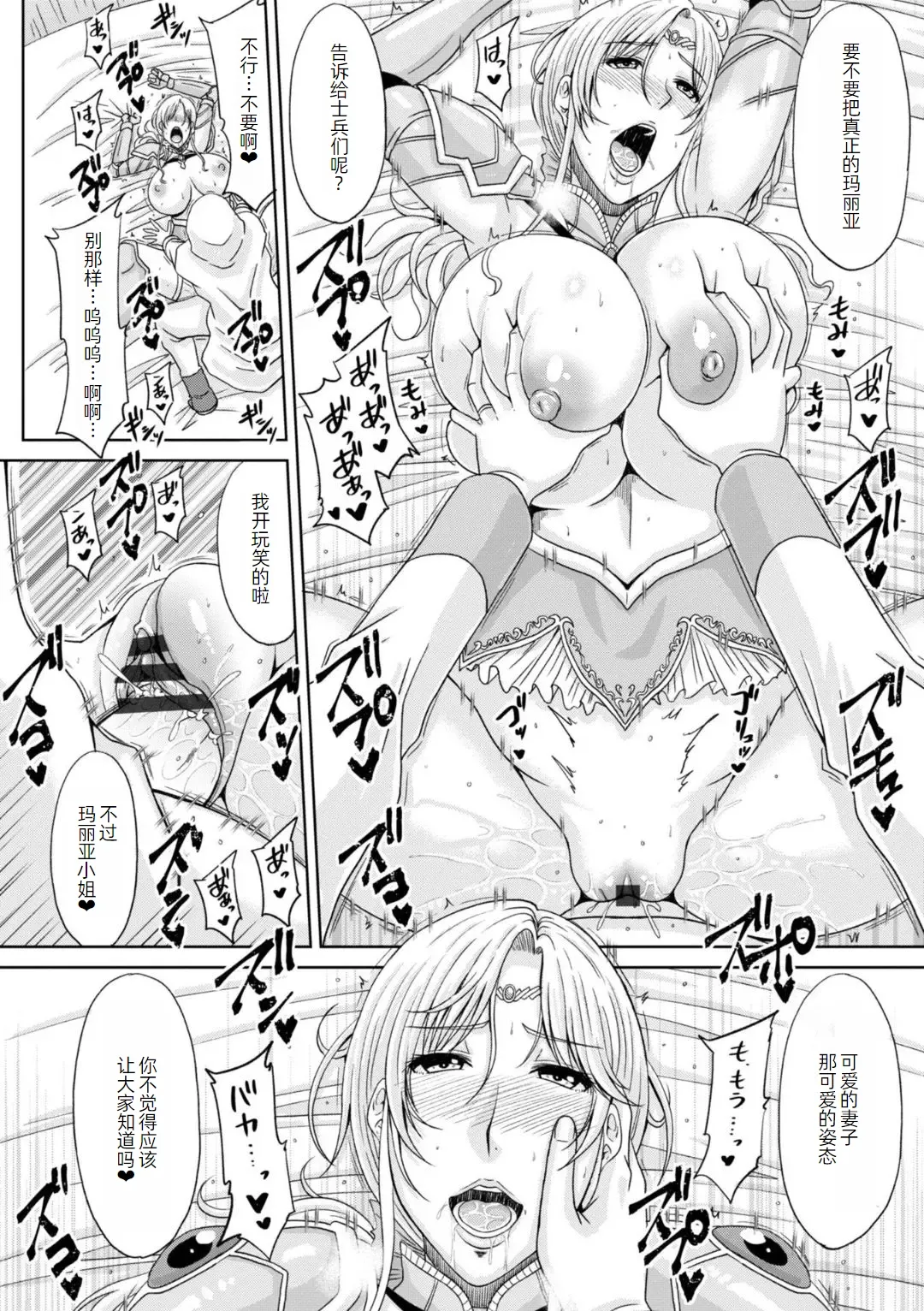 Page 95 of [Kai Hiroyuki] Ecchi na Itoko ga Onna Kishi de Kukkoro na VRMMO Ki [Chinese] [萌意永久人个人汉化] [Digital]