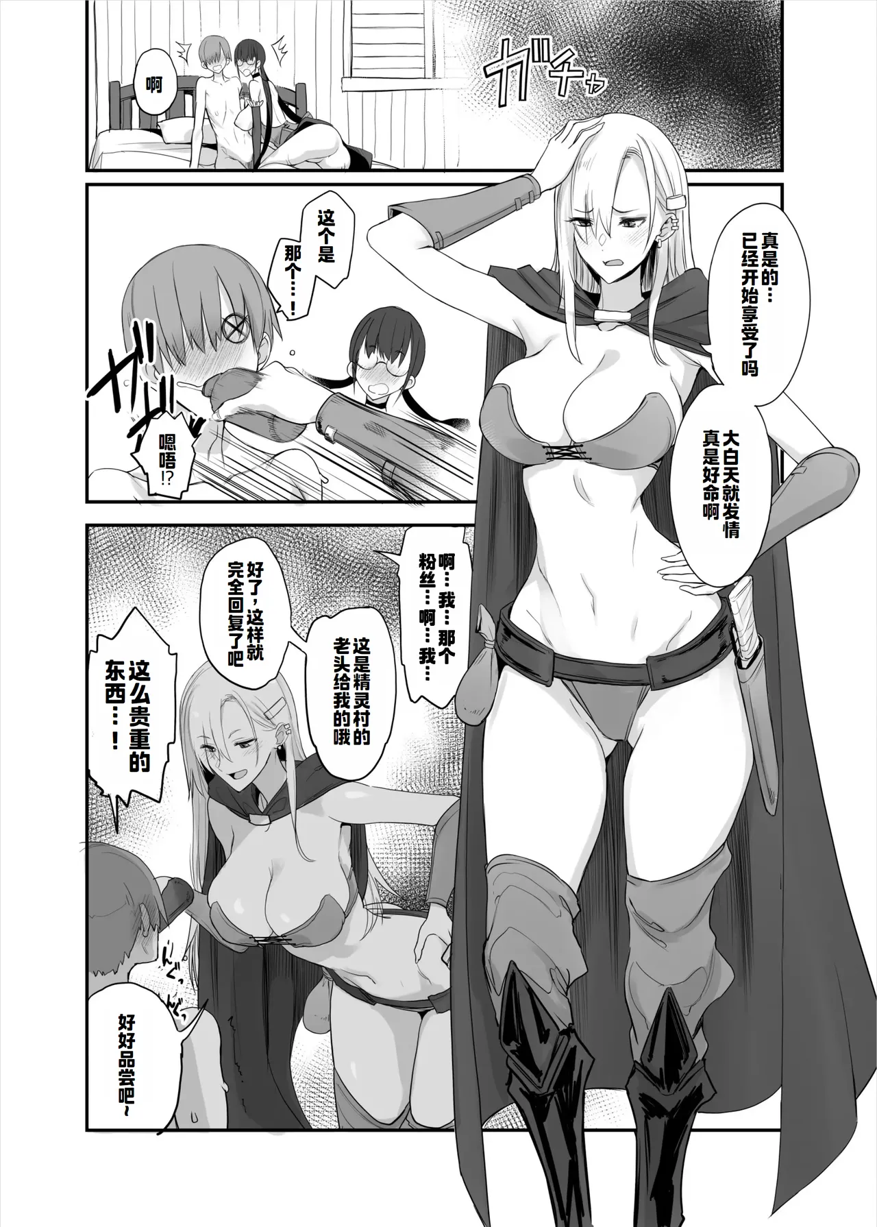 Fan no Onegai Kiichau Appli | 听从粉丝愿望的APP page 17 original parody - sole female sole male hentai manga - read online free