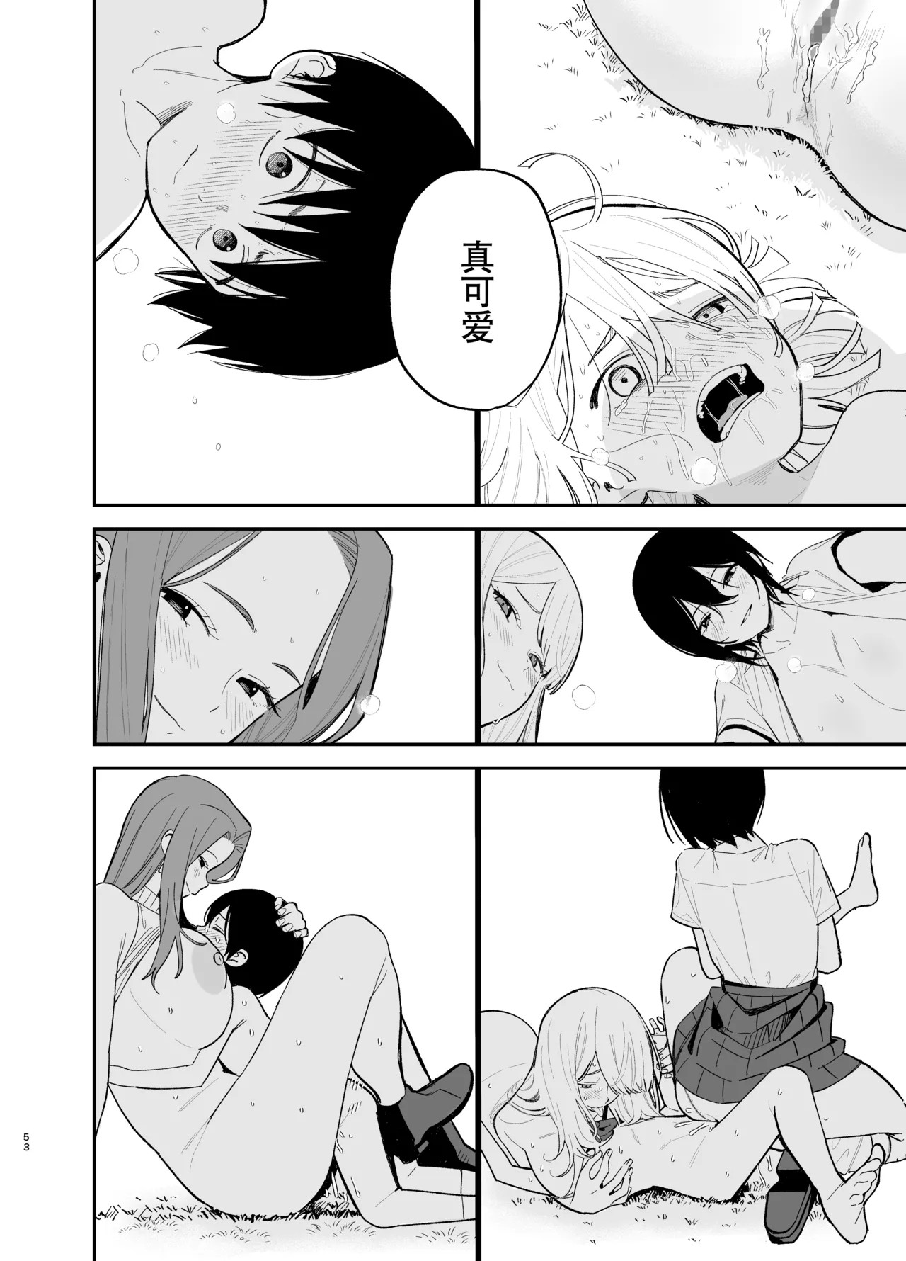 Android nara dekiru koto | 仿生机器人可以实现的愿望 page 53 original parody - blindfold robot hentai manga - read online free