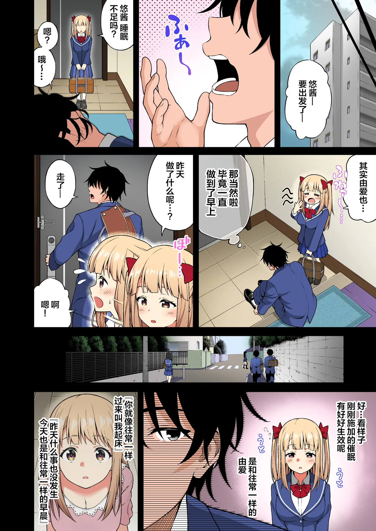 催眠学園 フルカラー総集編 Vol.1 page 43 original parody - big breasts uncensored hentai manga - read online free