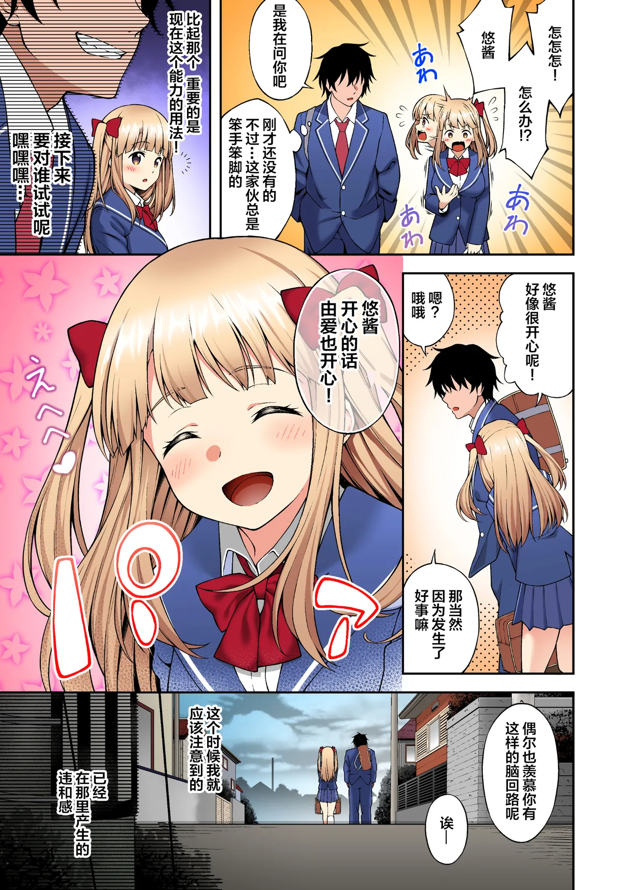 催眠学園 フルカラー総集編 Vol.1 page 46 original parody - big breasts uncensored hentai manga - read online free