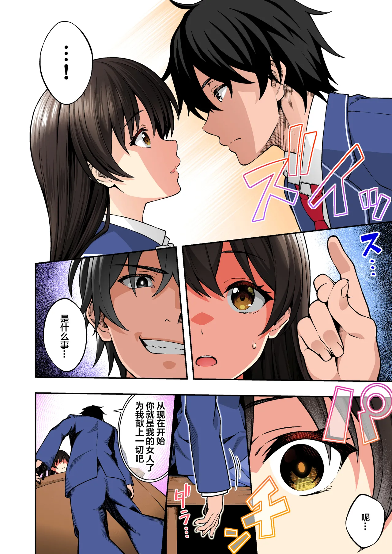 催眠学園 フルカラー総集編 Vol.1 page 53 original parody - big breasts uncensored hentai manga - read online free