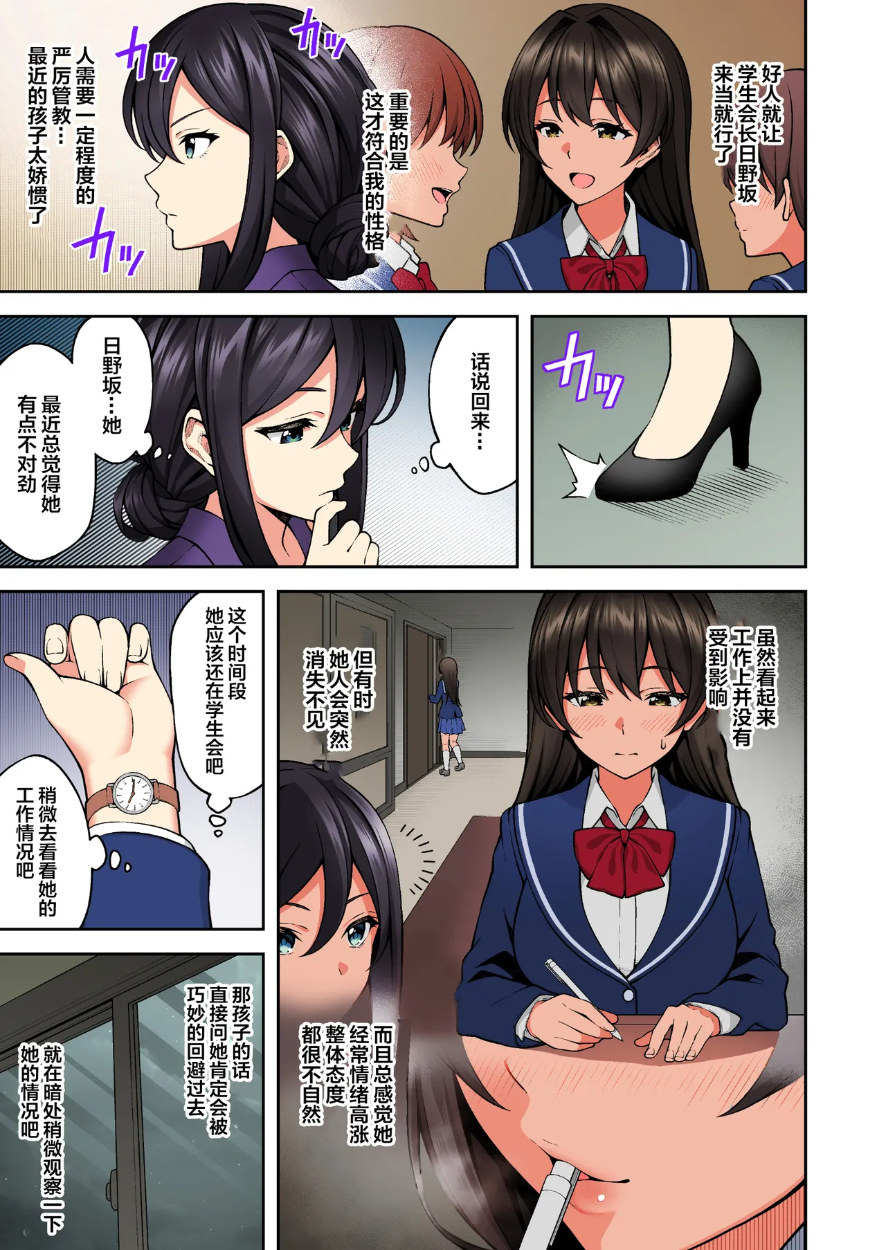 催眠学園 フルカラー総集編 Vol.1 page 76 original parody - full color uncensored hentai manga - read online free