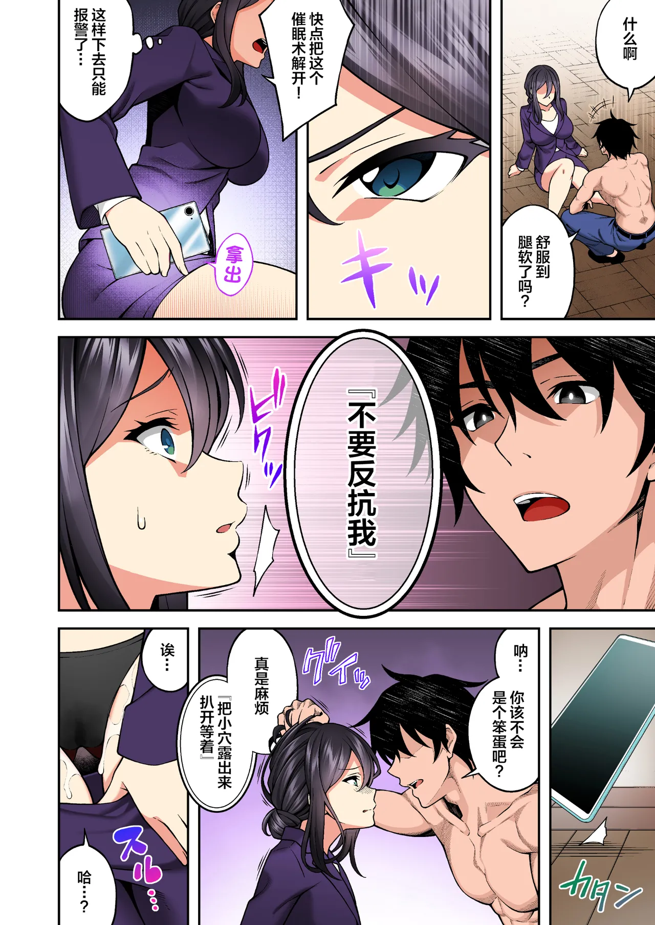 催眠学園 フルカラー総集編 Vol.1 page 87 original parody - full color uncensored hentai manga - read online free