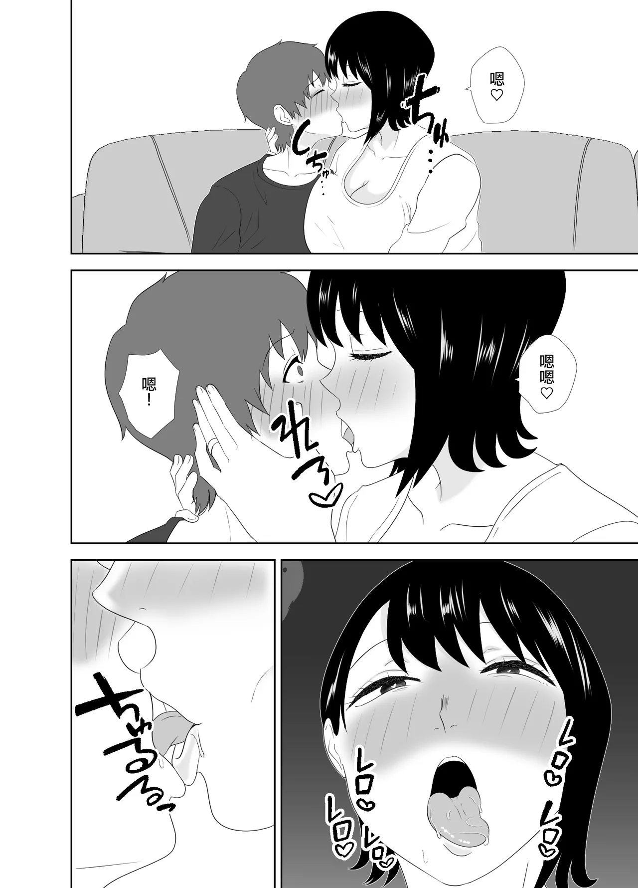 Yokkyuu Fuman na Muchimuchi Okaa-san ga Musuko no Tomodachi to... page 18 original parody - sole female sole male hentai manga - read online free