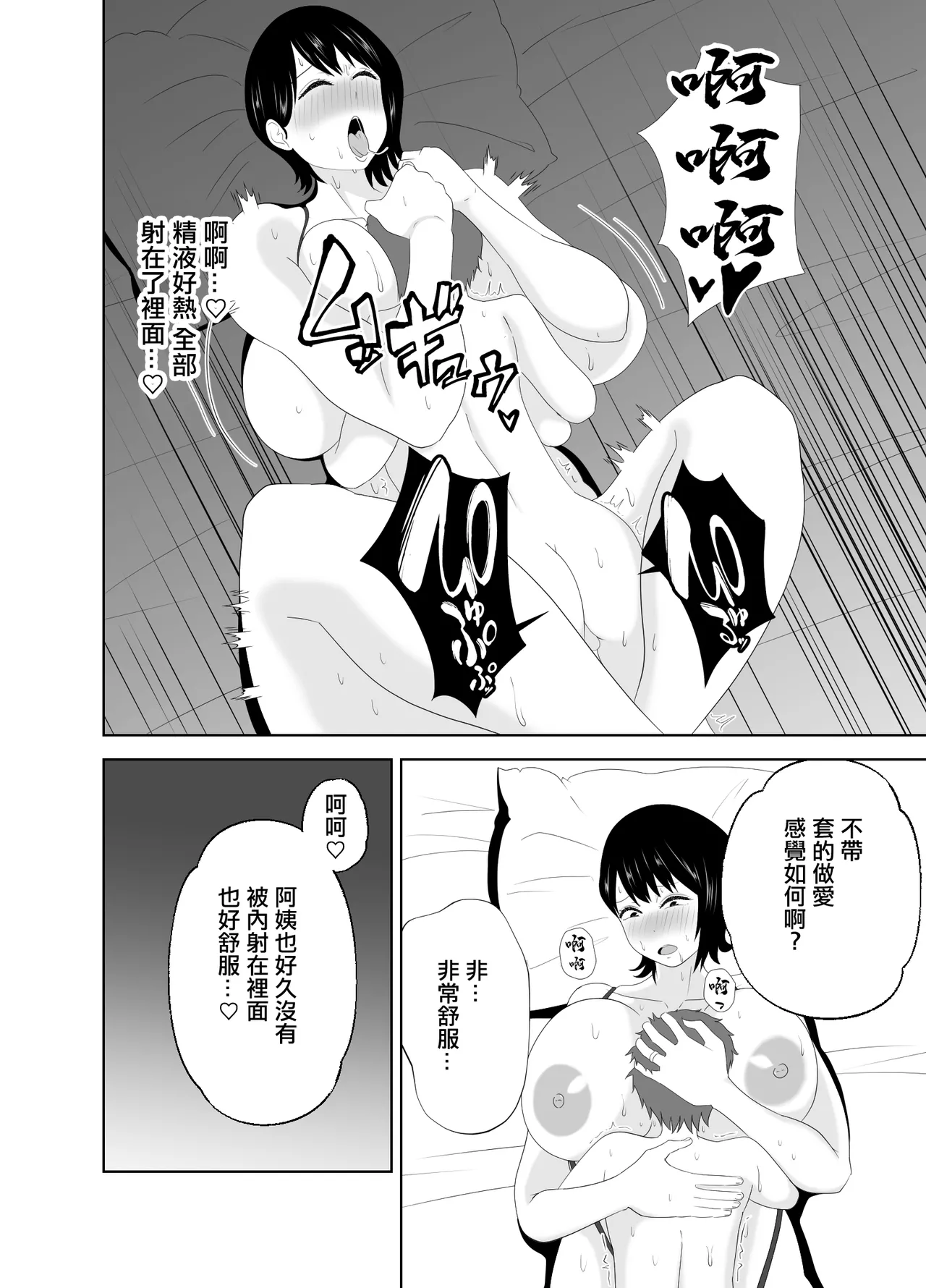 Yokkyuu Fuman na Muchimuchi Okaa-san ga Musuko no Tomodachi to... page 60 original parody - milf big breasts hentai manga - read online free