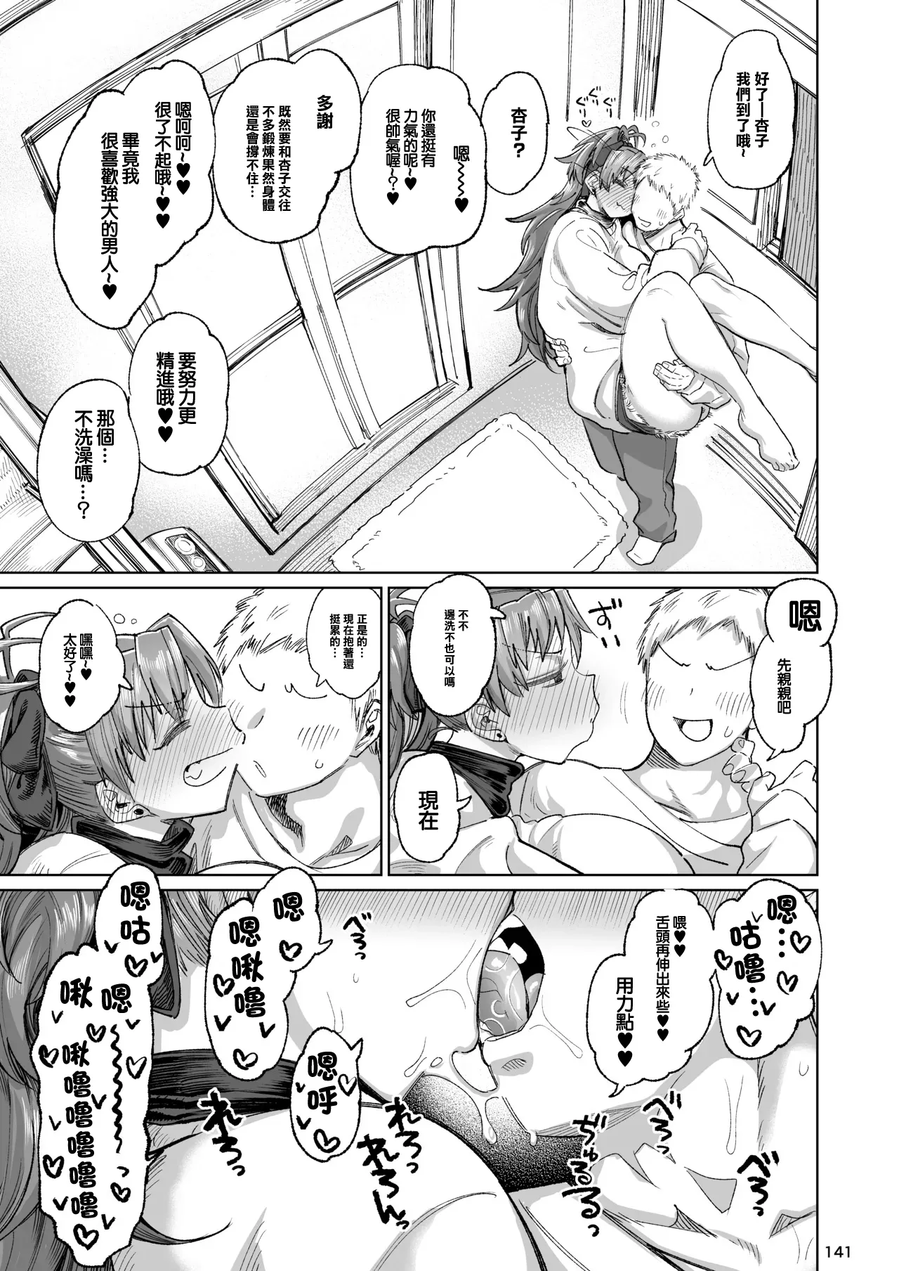 No Title page 10 featuring kyouko sakura puella magi madoka magica parody - big breasts netorare hentai manga - read online free