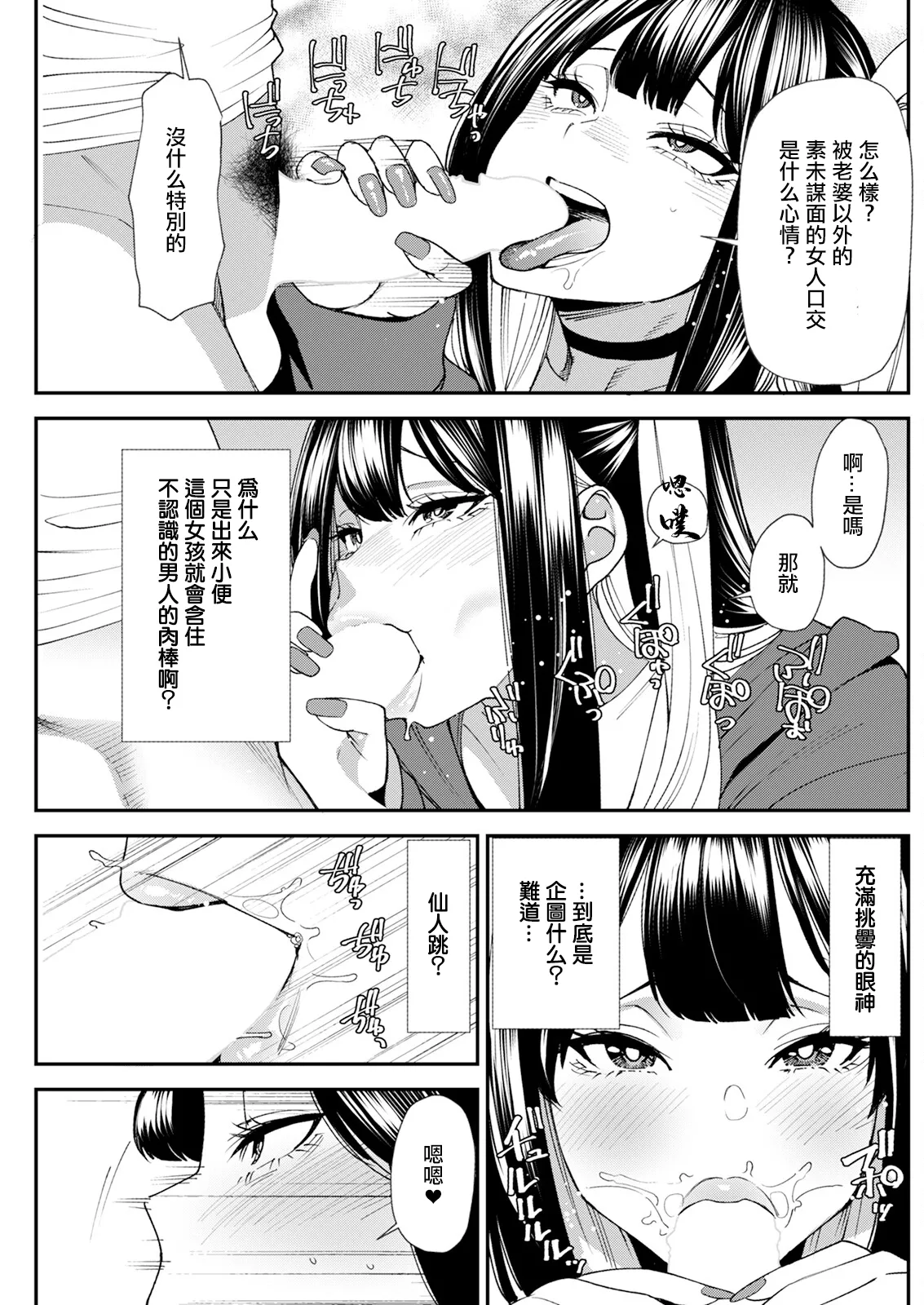 Bishoujo to Sao Dorei Ch. 1 page 13 - big breasts full censorship hentai manga - read online free