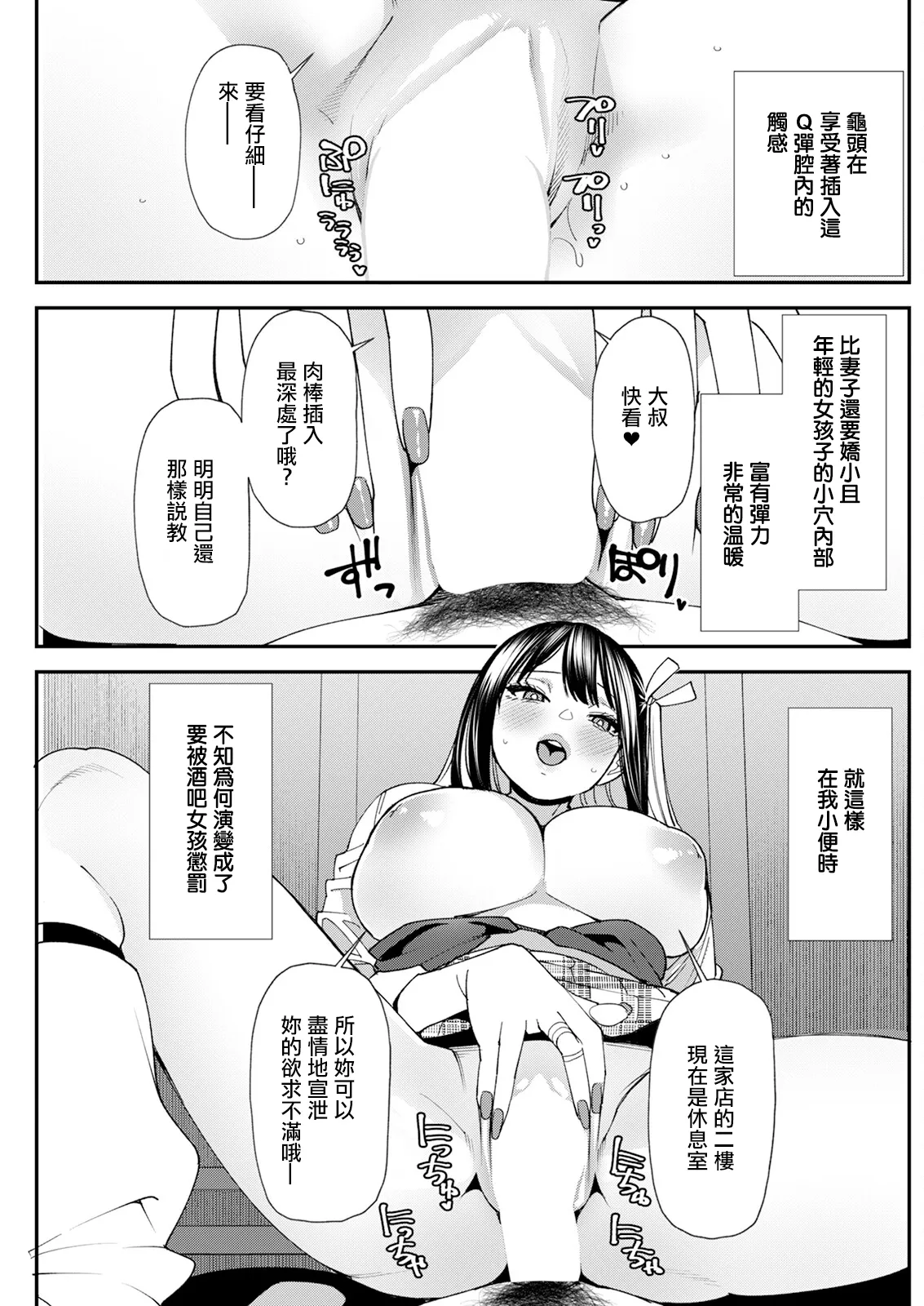 Bishoujo to Sao Dorei Ch. 1 page 15 - big breasts full censorship hentai manga - read online free