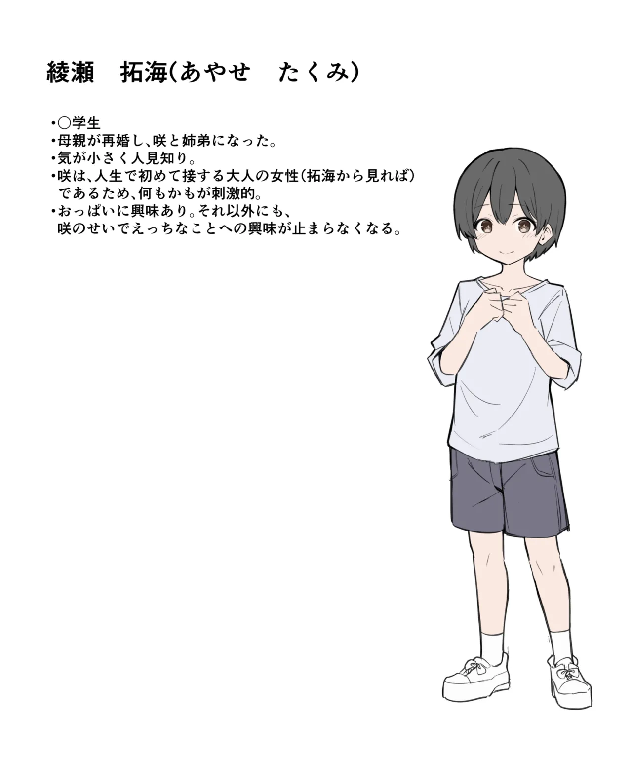 ギャルおね！ １ - Page 16