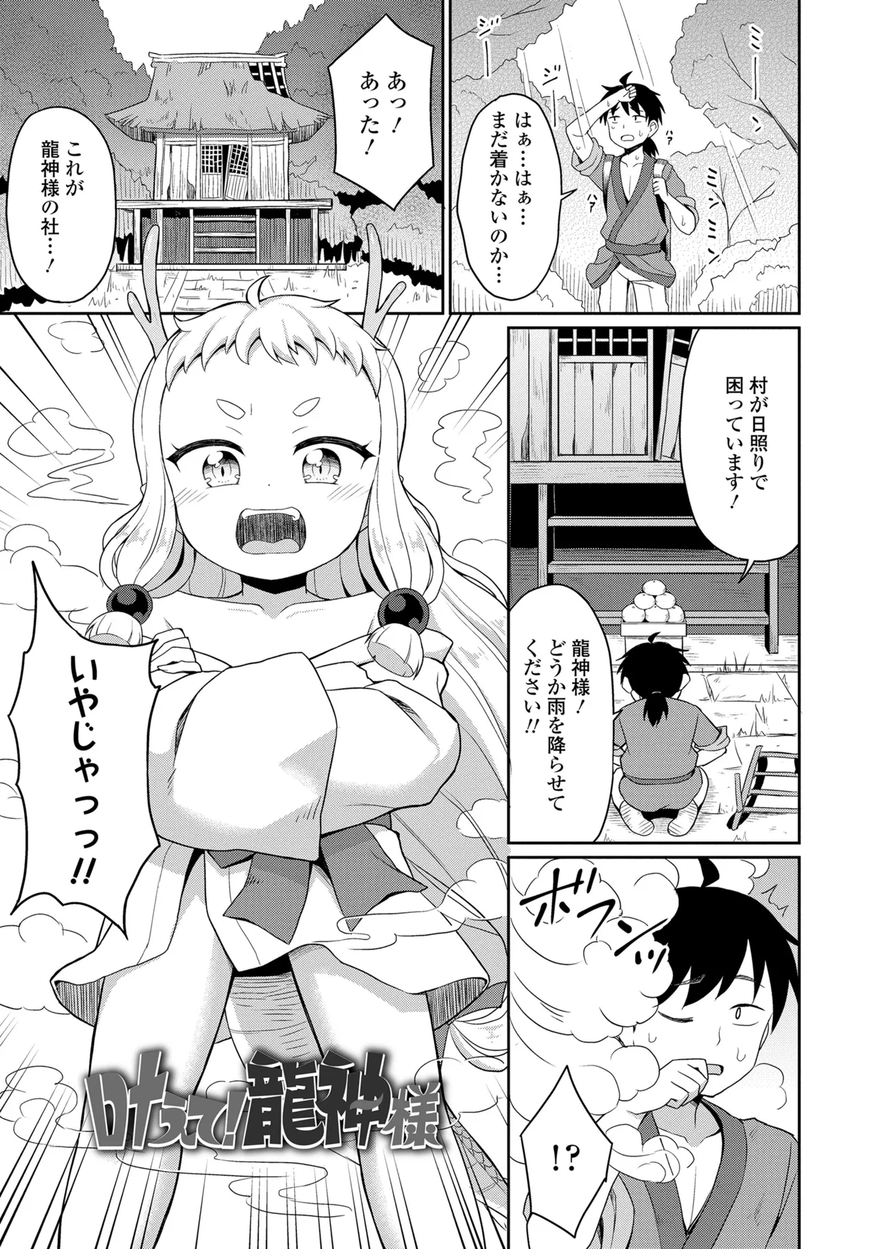 Amatoro Irui Kon In Tan - Page 141