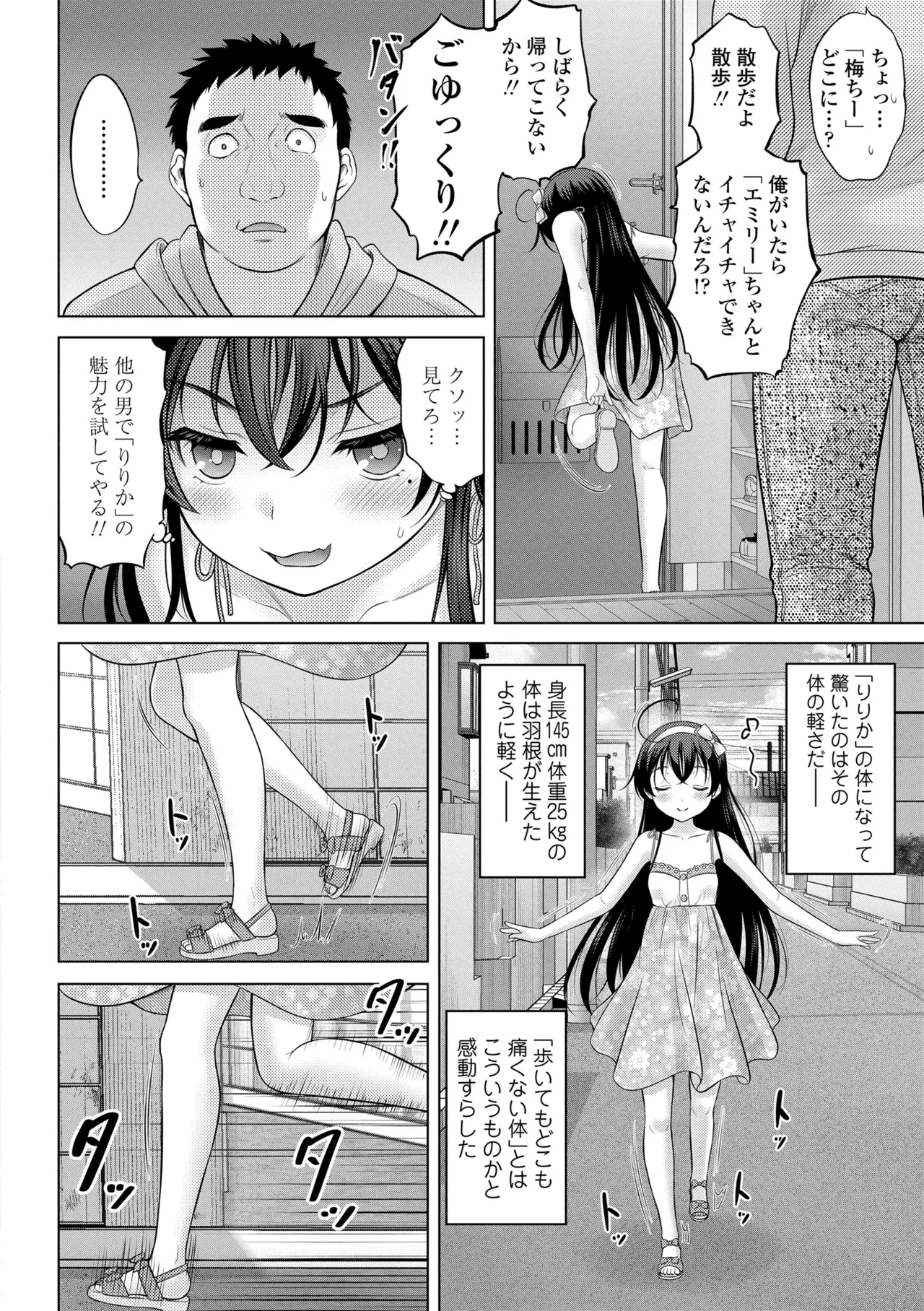 Ishoujyo Seiai - Page 104