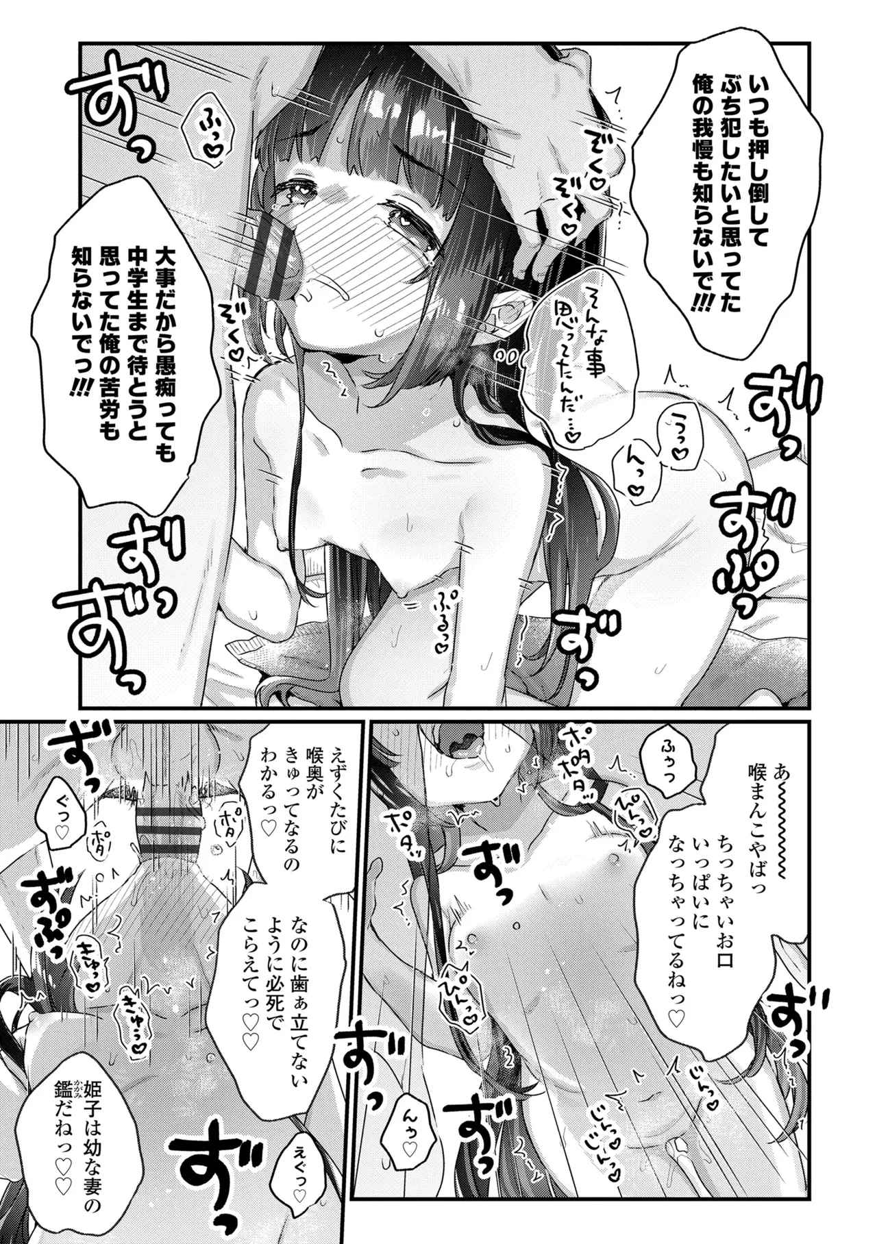 Nani ga Dame nan desu ka? - Page 13