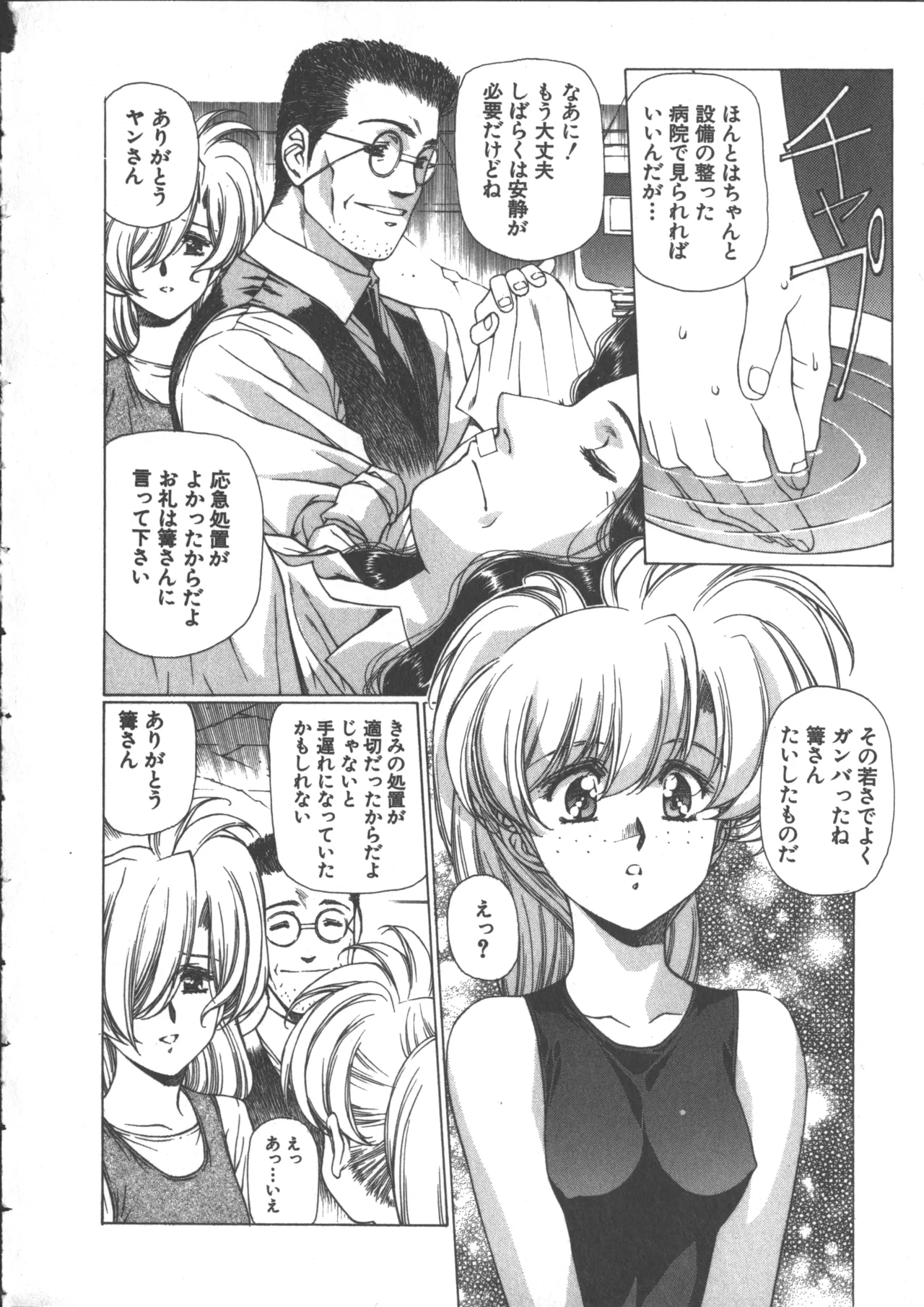 Yuukyuu Mokushiroku Eidron Shadow 2 page 115 - story arc yuri hentai manga - read online free