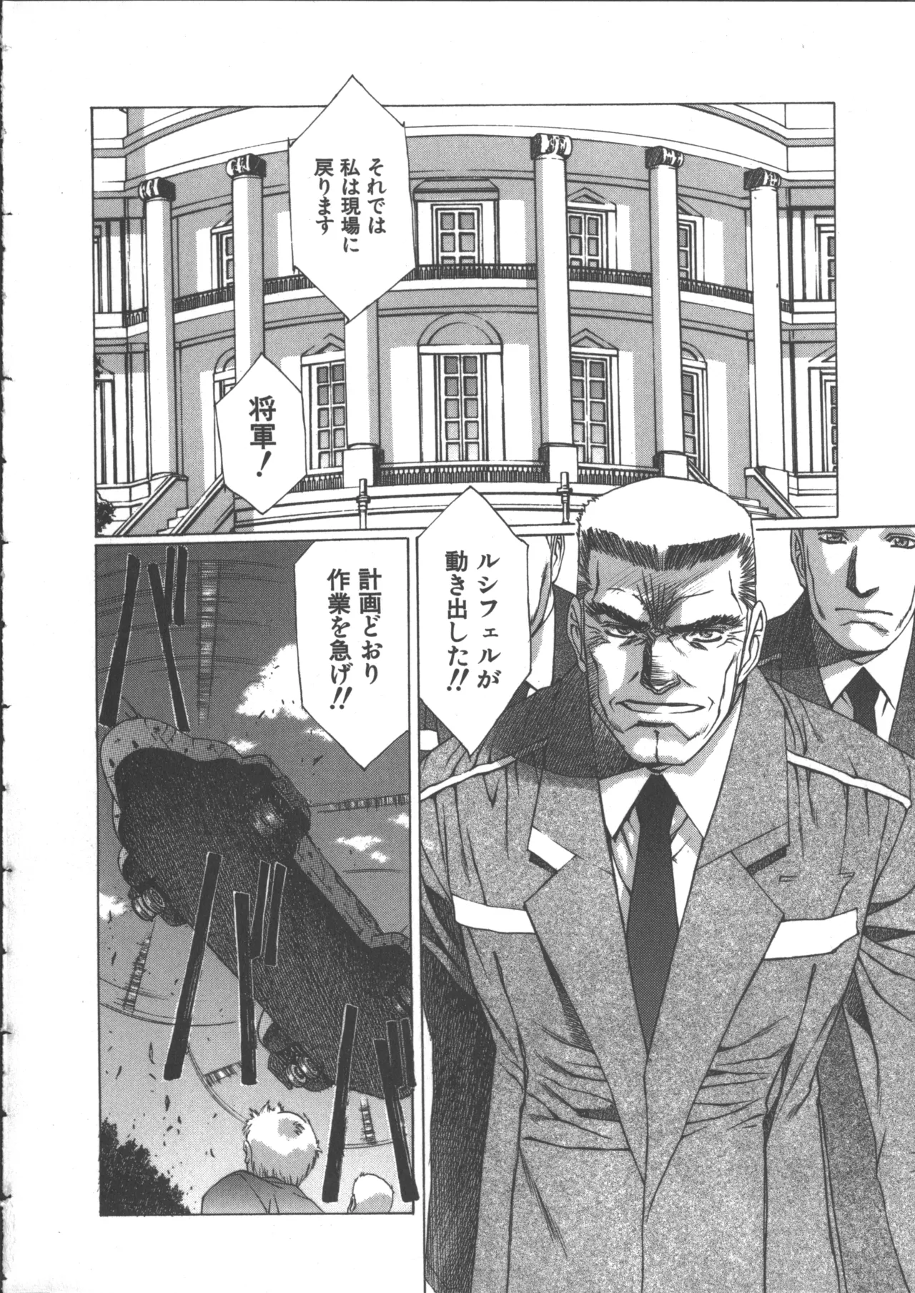 Yuukyuu Mokushiroku Eidron Shadow 2 page 126 - story arc yuri hentai manga - read online free