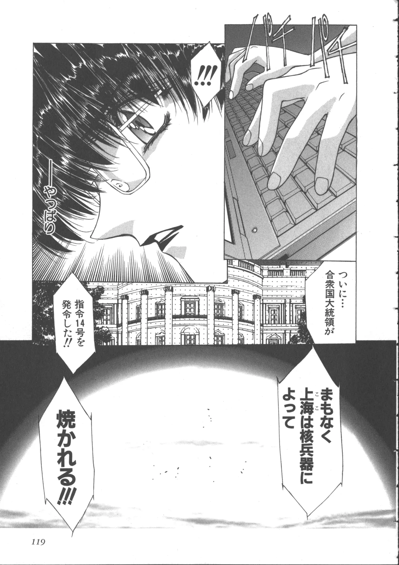 Yuukyuu Mokushiroku Eidron Shadow 2 page 127 - story arc yuri hentai manga - read online free