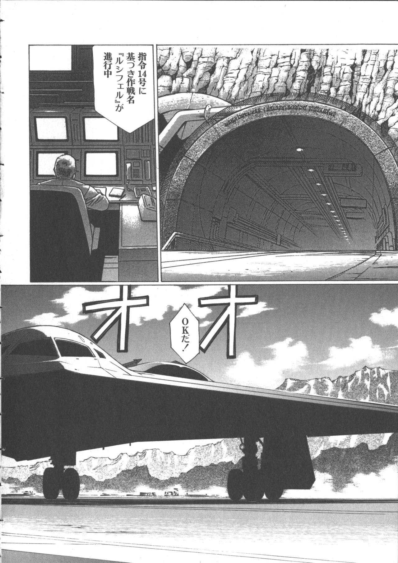 Yuukyuu Mokushiroku Eidron Shadow 2 page 128 - story arc yuri hentai manga - read online free