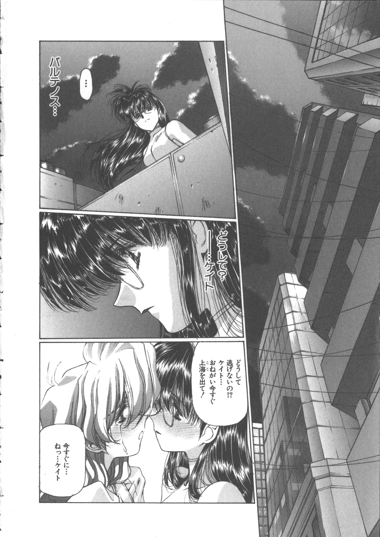 Yuukyuu Mokushiroku Eidron Shadow 2 page 156 - story arc yuri hentai manga - read online free