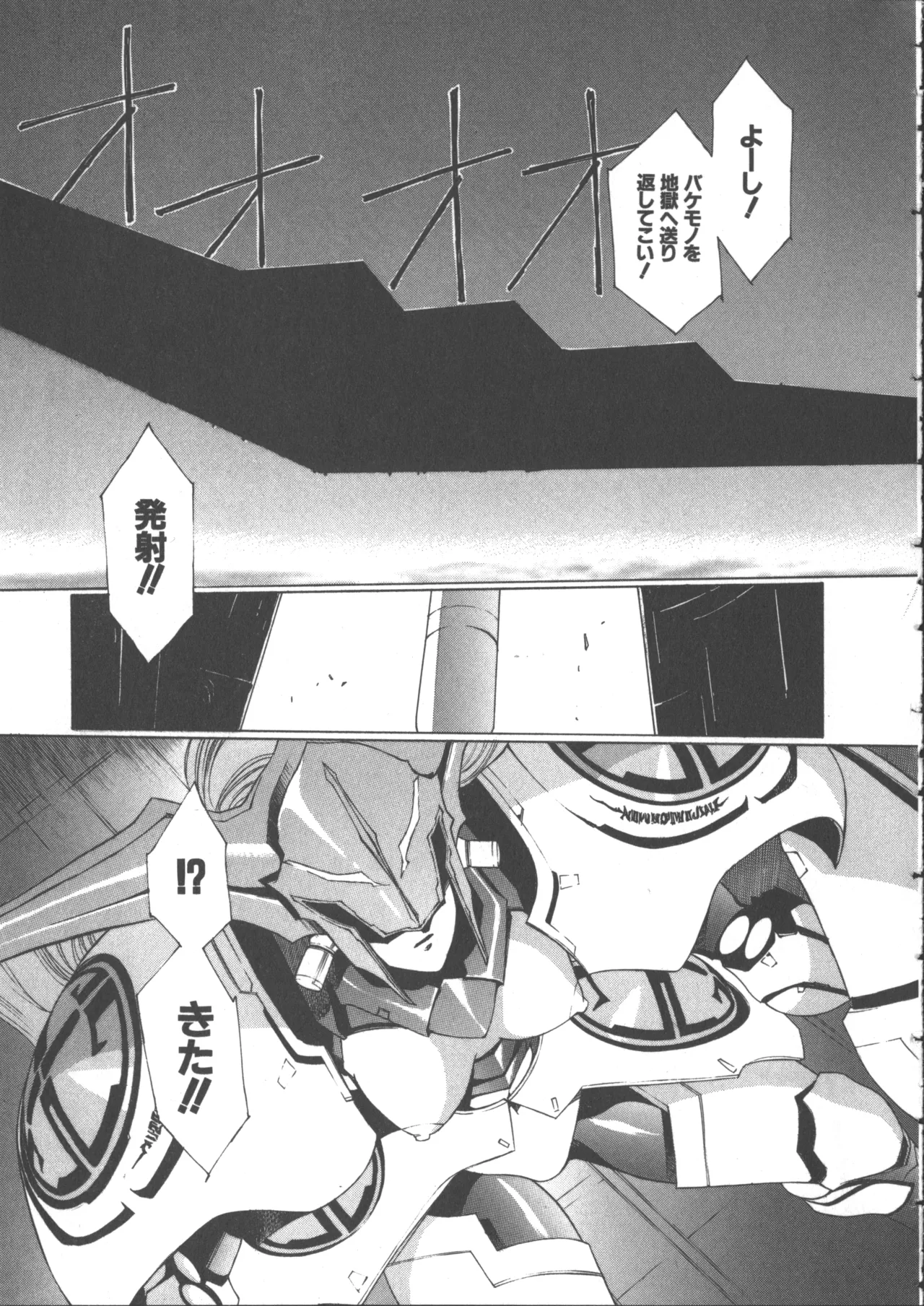 Yuukyuu Mokushiroku Eidron Shadow 2 page 169 - story arc yuri hentai manga - read online free