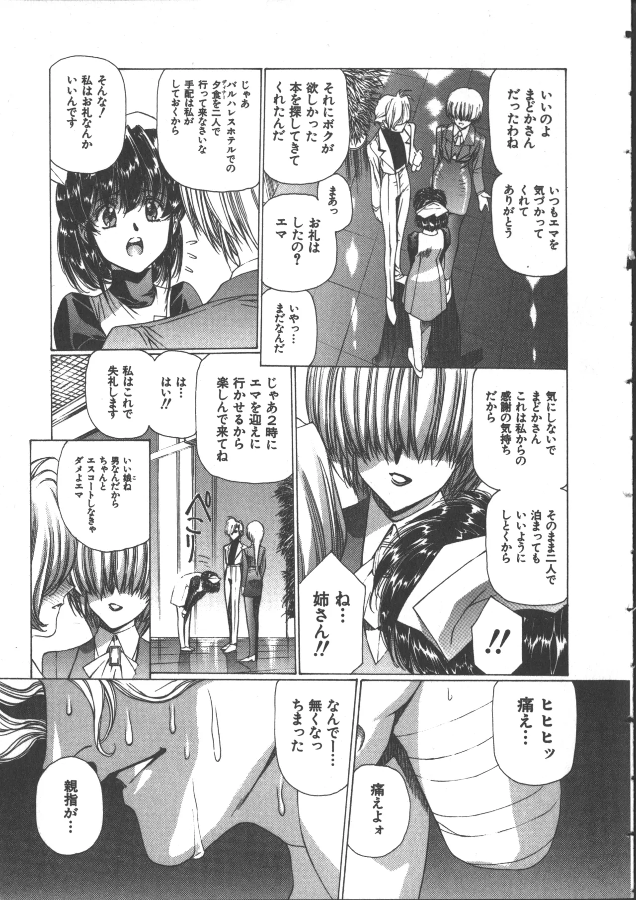 Yuukyuu Mokushiroku Eidron Shadow 2 page 17 - yuri multi-work series hentai manga - read online free