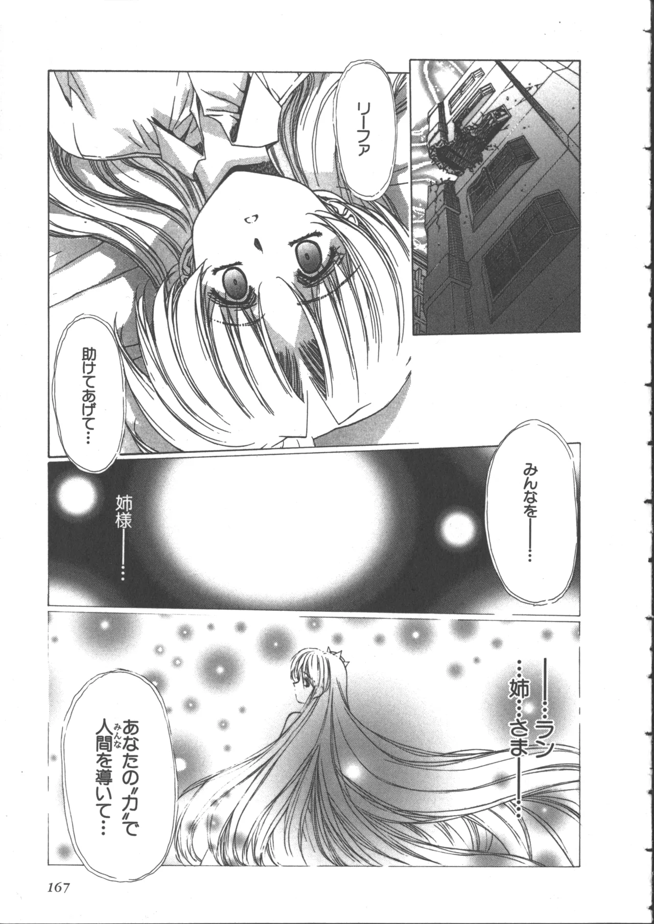 Yuukyuu Mokushiroku Eidron Shadow 2 page 178 - story arc yuri hentai manga - read online free