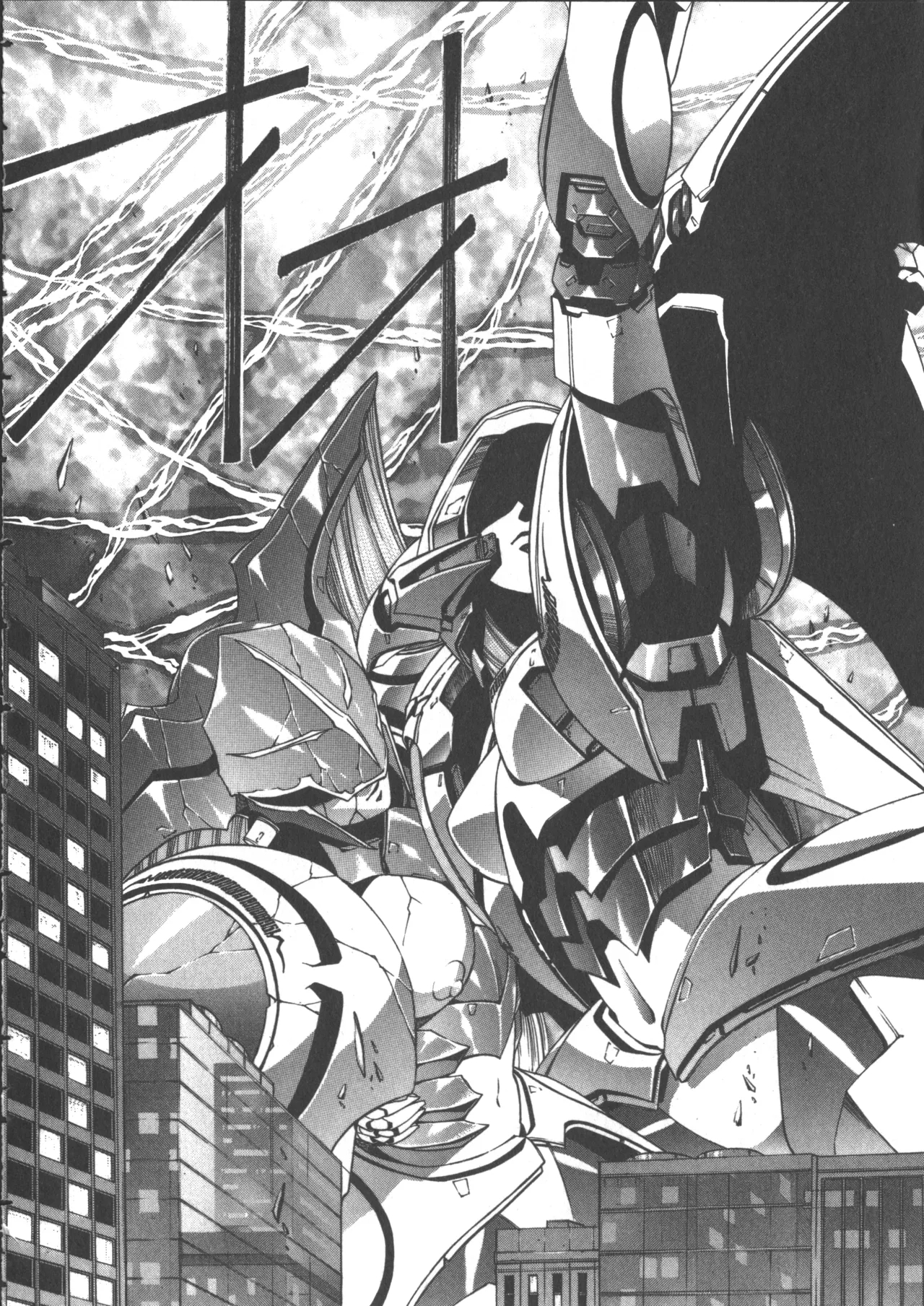 Yuukyuu Mokushiroku Eidron Shadow 2 - Page 187