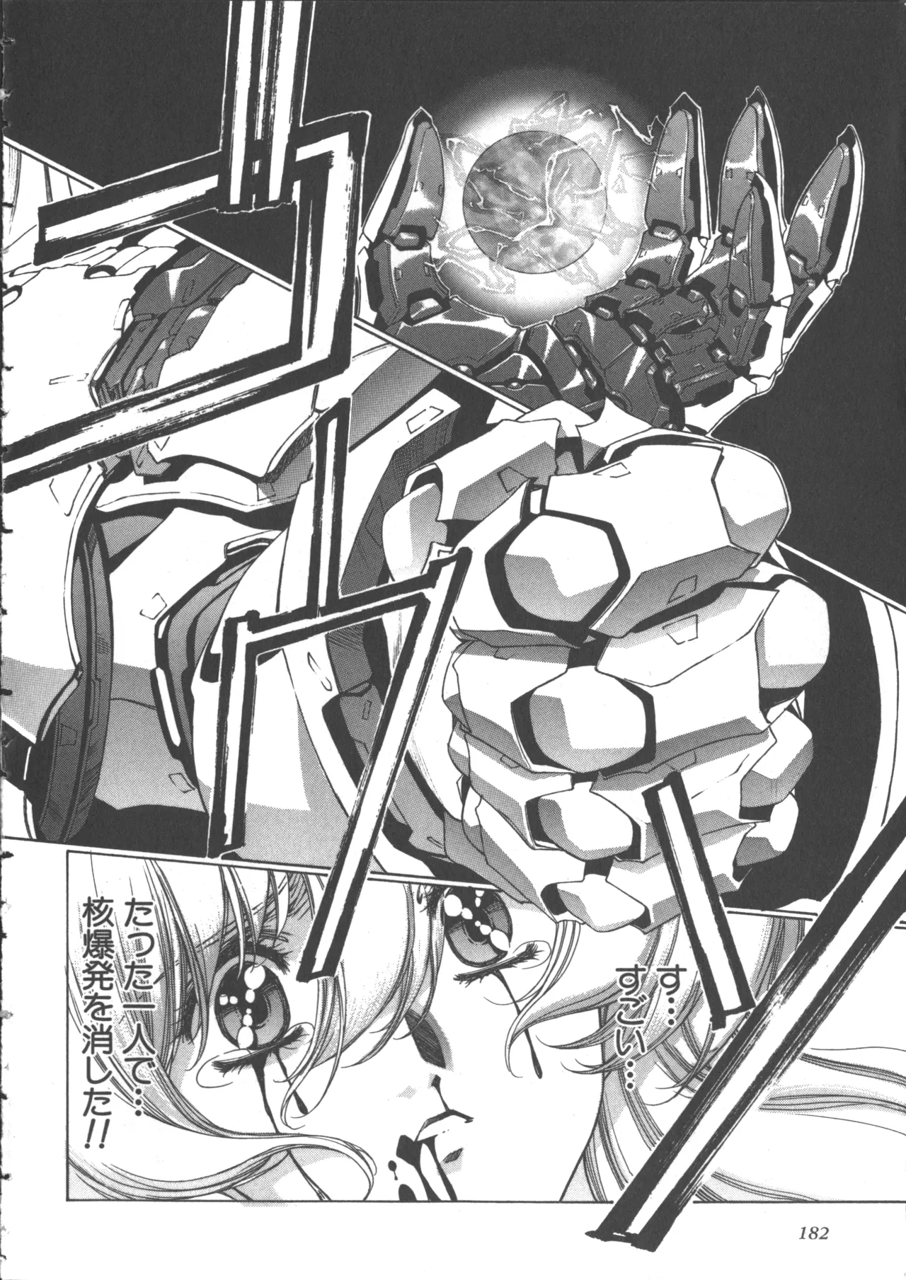 Yuukyuu Mokushiroku Eidron Shadow 2 page 193 - story arc yuri hentai manga - read online free