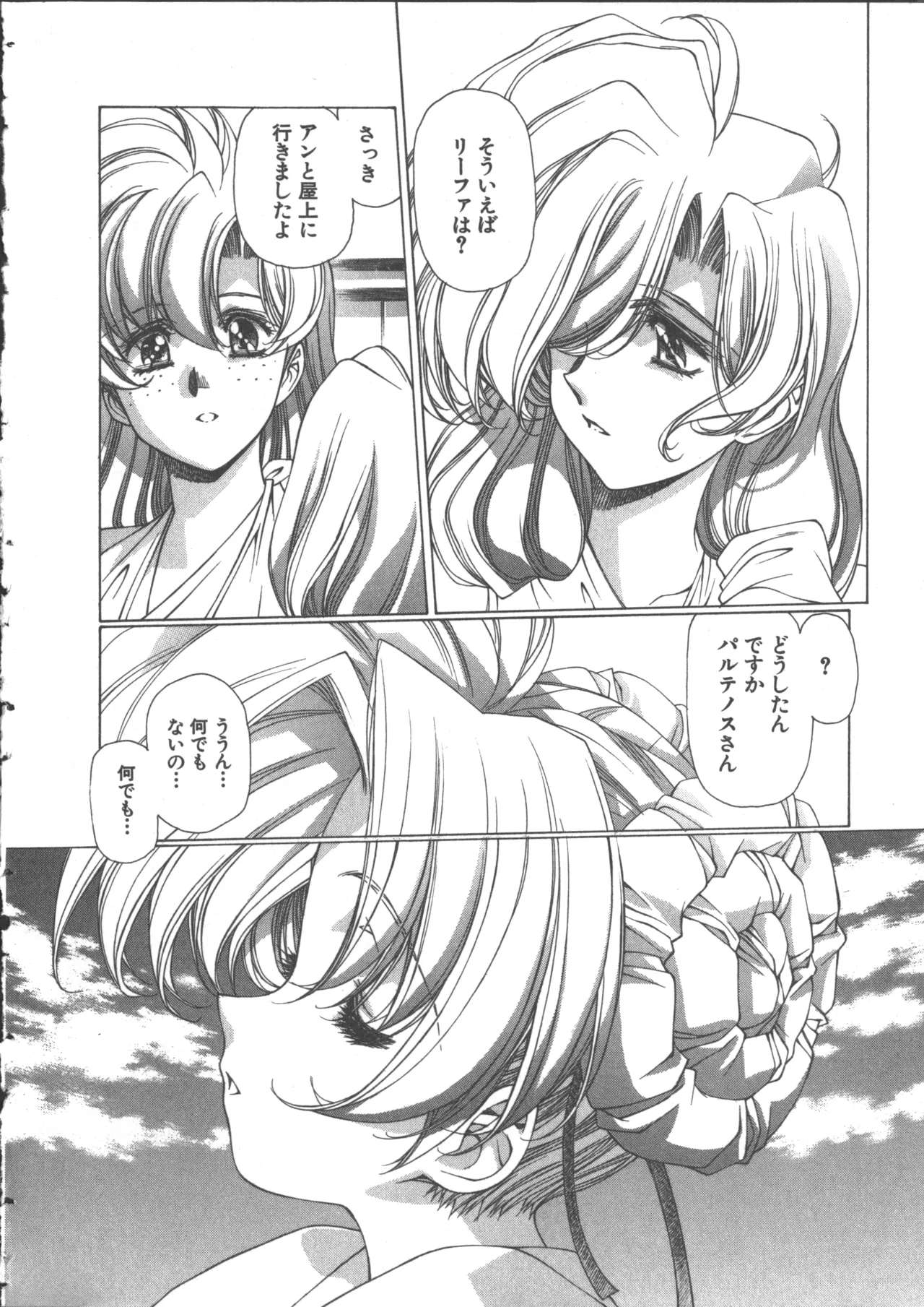 Yuukyuu Mokushiroku Eidron Shadow 2 page 200 - yuri multi-work series hentai manga - read online free